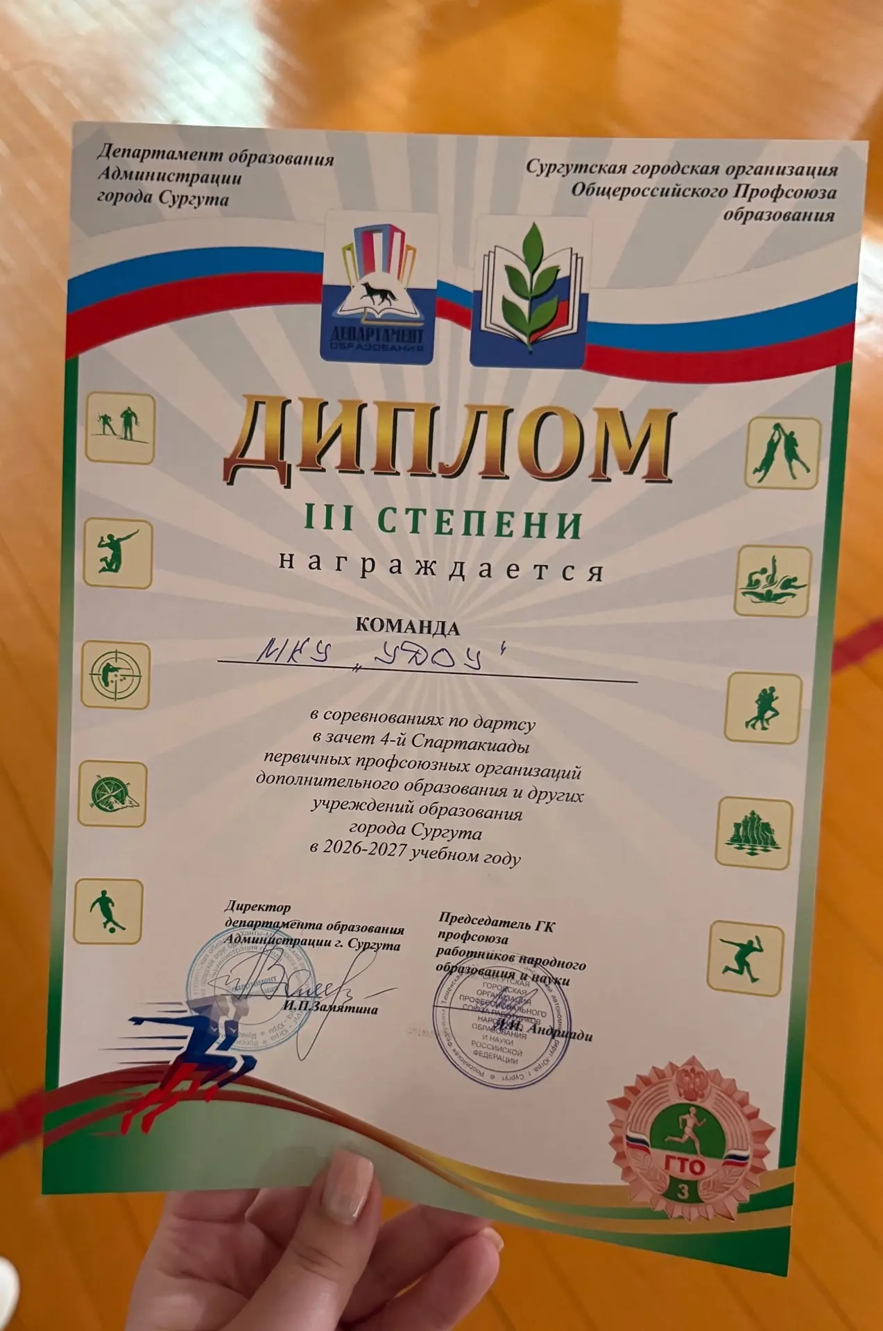 🥉 Бронза — наша! МКУ «УДОУ» в тройке лучших на турнире по дартс!🎯