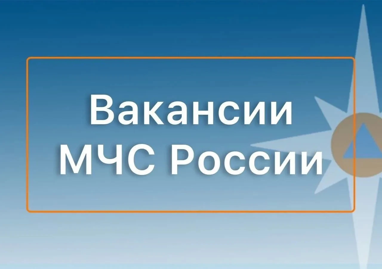 Приглашаем на службу в Главное управление МЧС России по Калужской области!

Хотите стать частью кома