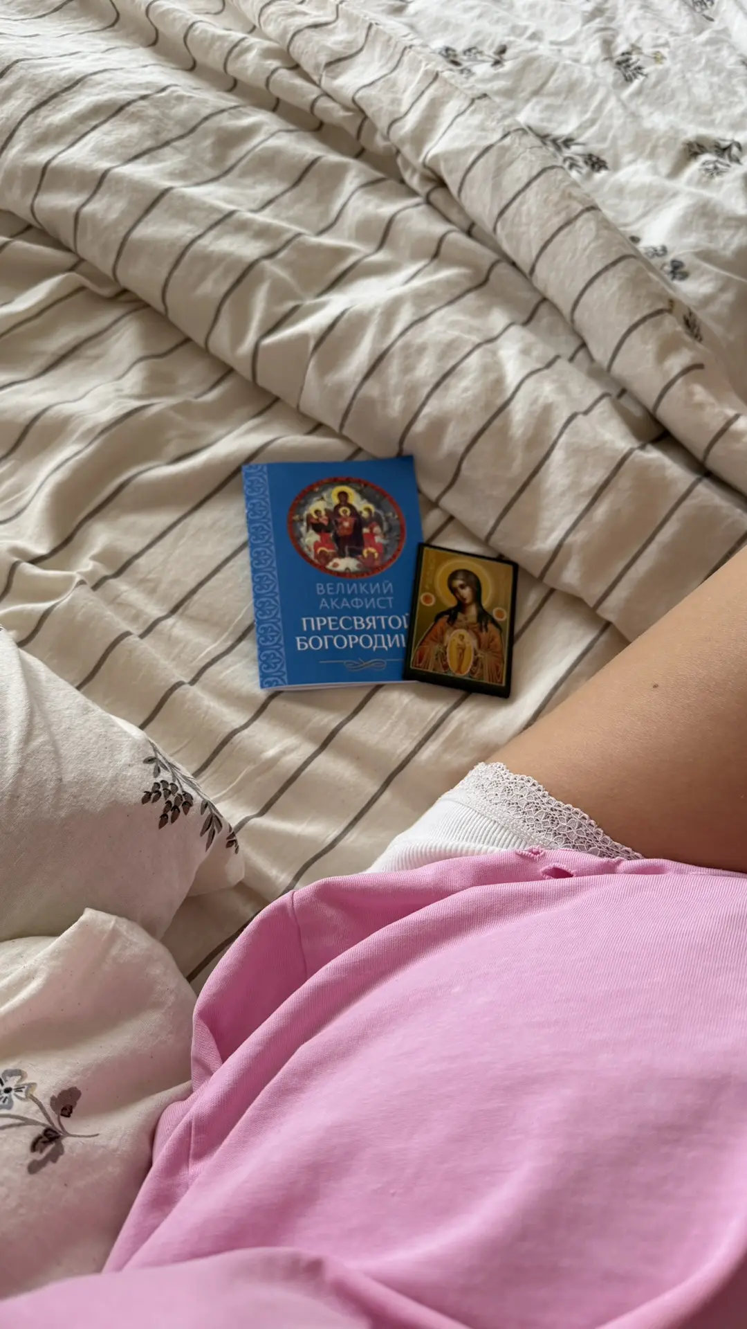 Краткая молитва за детей 🙏🏻