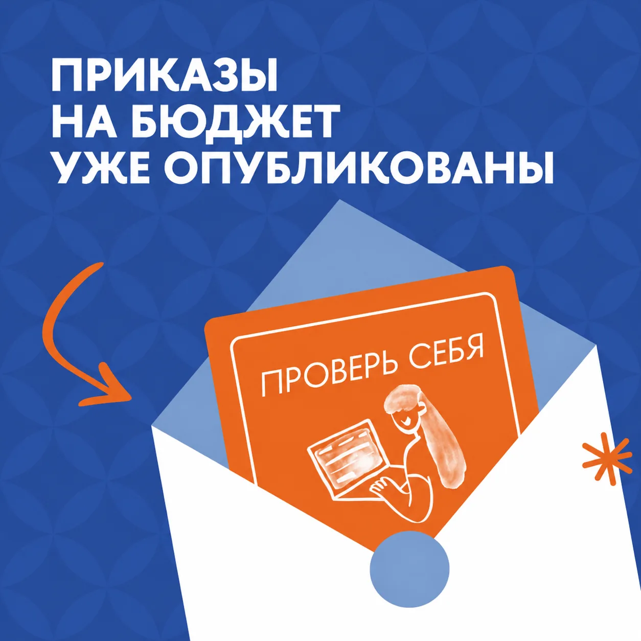🖥 Магистратура: приказы на бюджет опубликованы