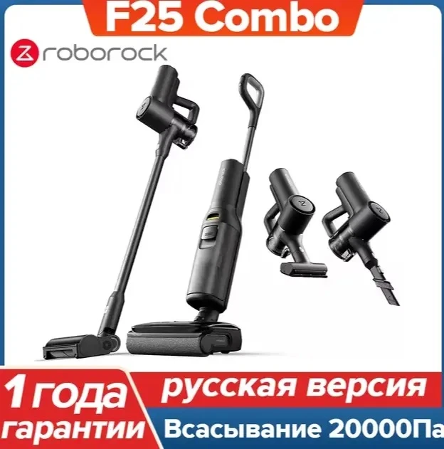 Подборка пылесосов Roborock со скидкой на AliExpress