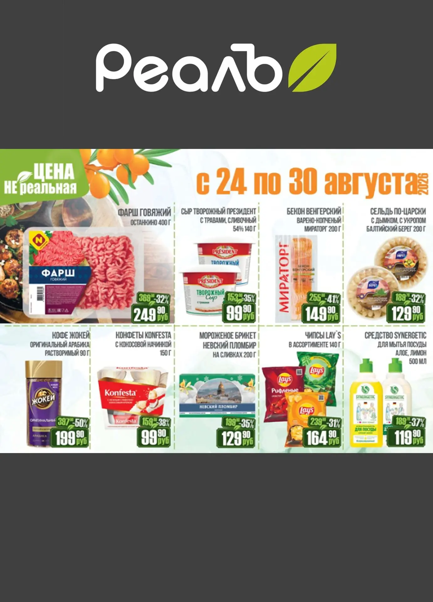 ✔ Доброе утро!🌞пробежимся по скидкам сегодняшнего дня 👣👣