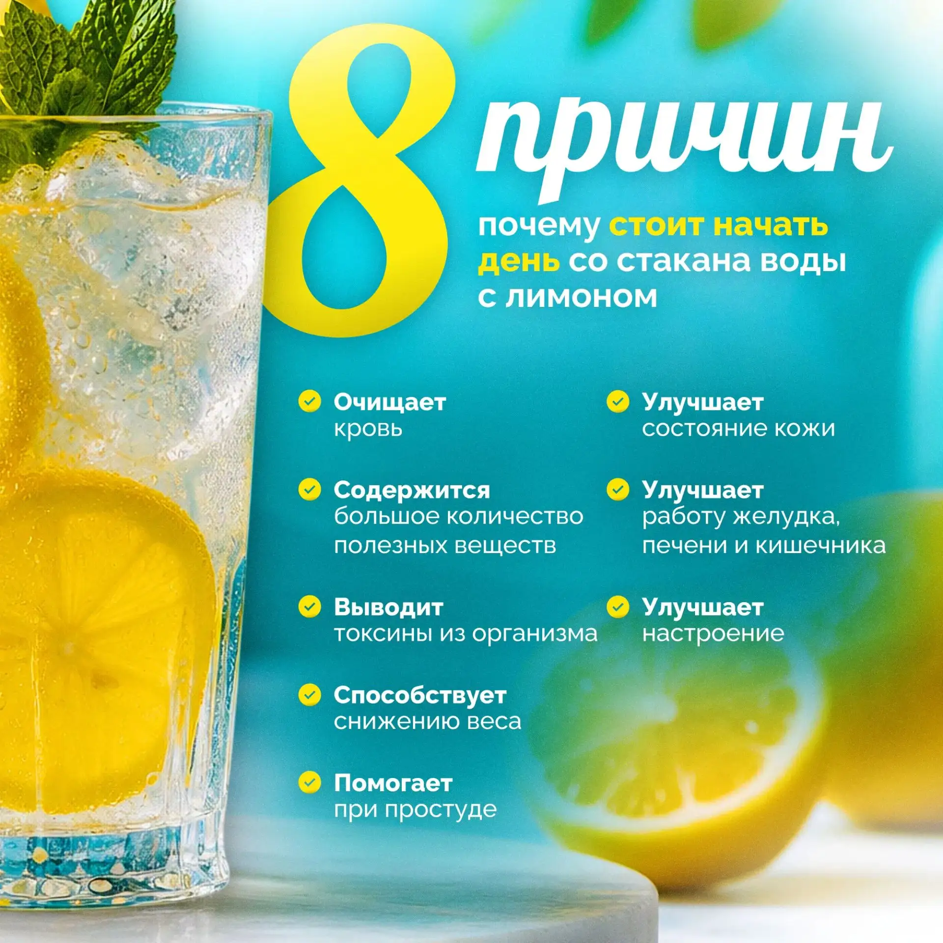 Теплая вода с лимоном — это магический напиток особенно по утрам натощак🍋