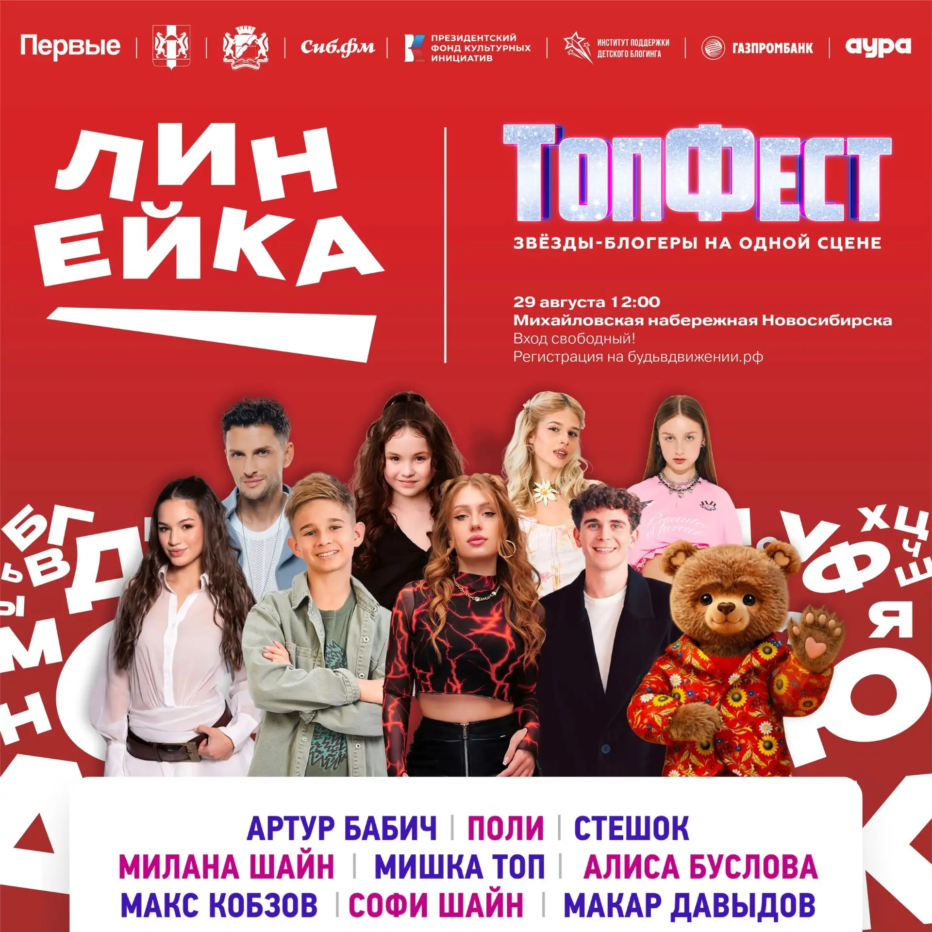 🎉 Линейка Первых — главный праздник начала учебного года!
