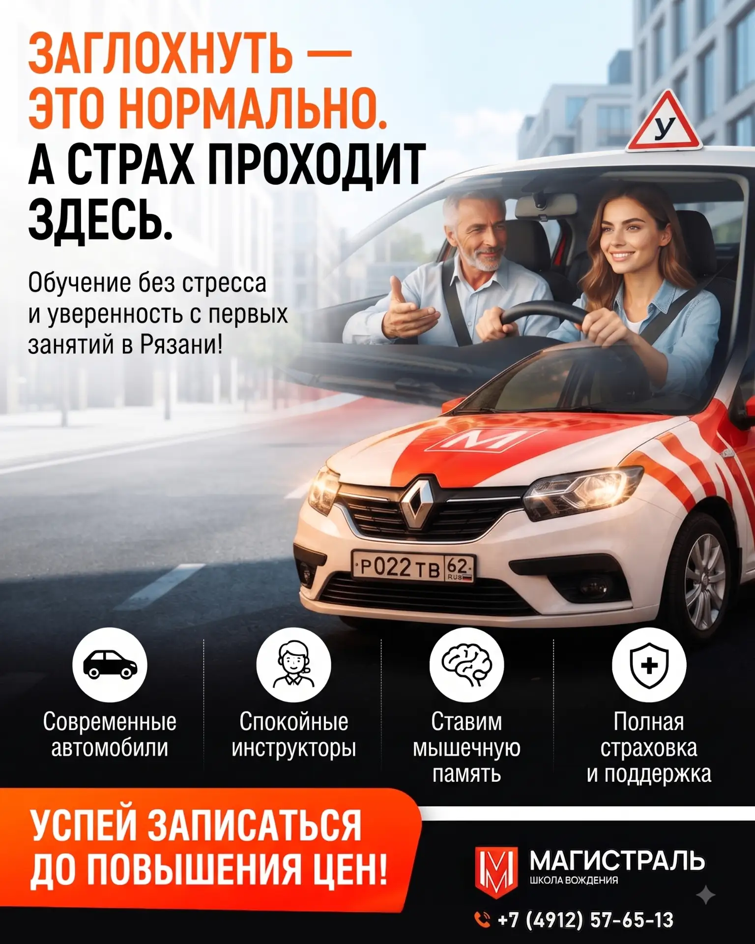 «Вдруг заглохну на перекрестке и мне будут сигналить?» — честный разбор страха