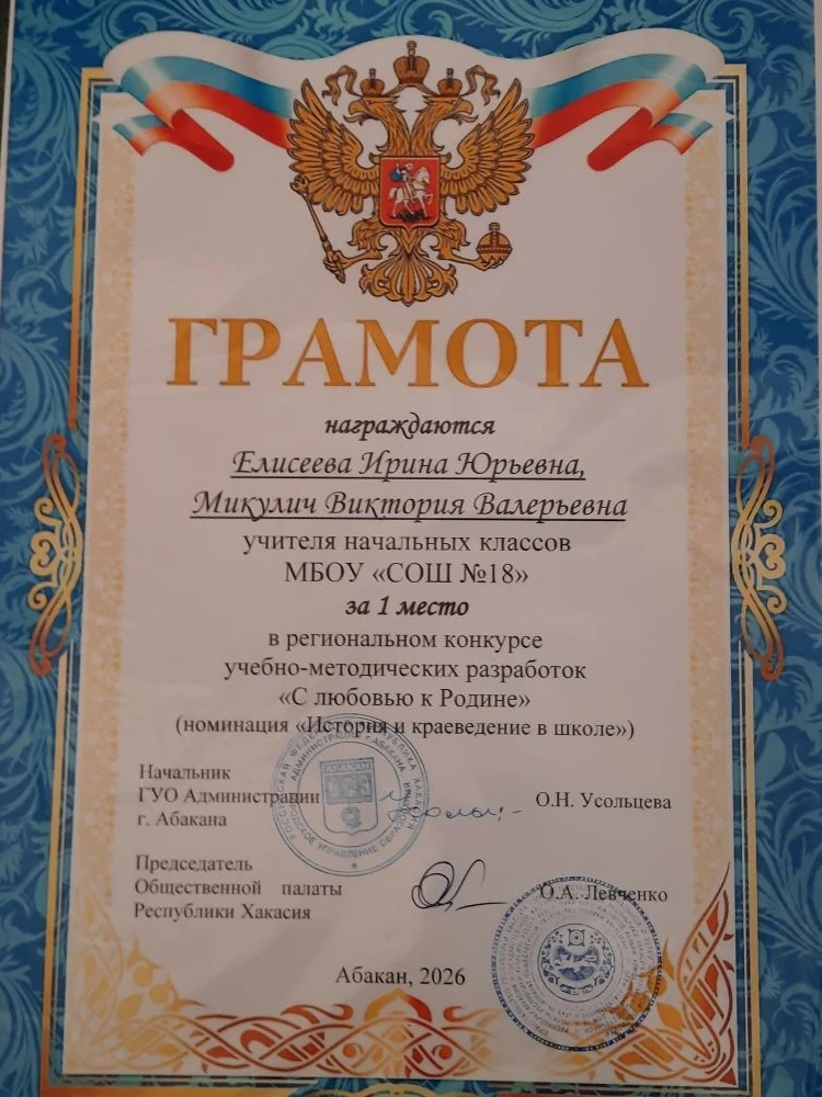 Поздравляем наших педагогов с победой!