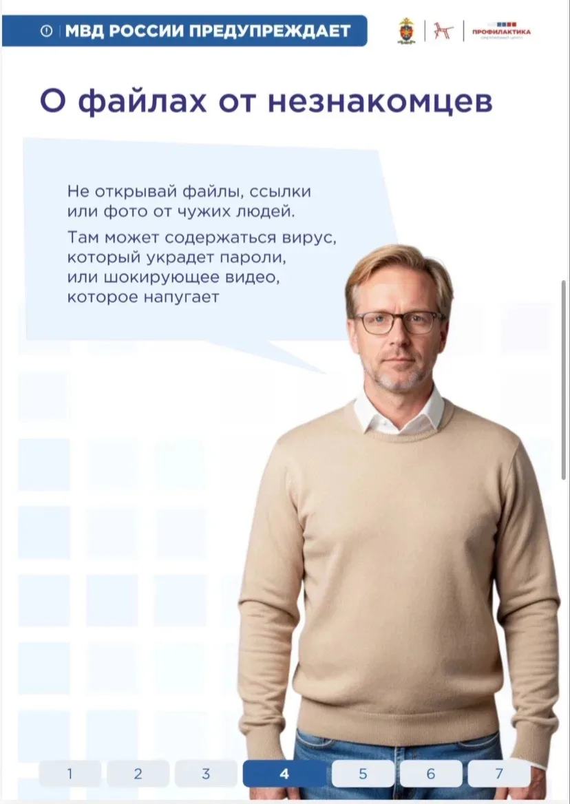 ☝🏻 📱 По данным МВД, выросло число пострадавших от интернет-злоумышленников, в том числе среди несо