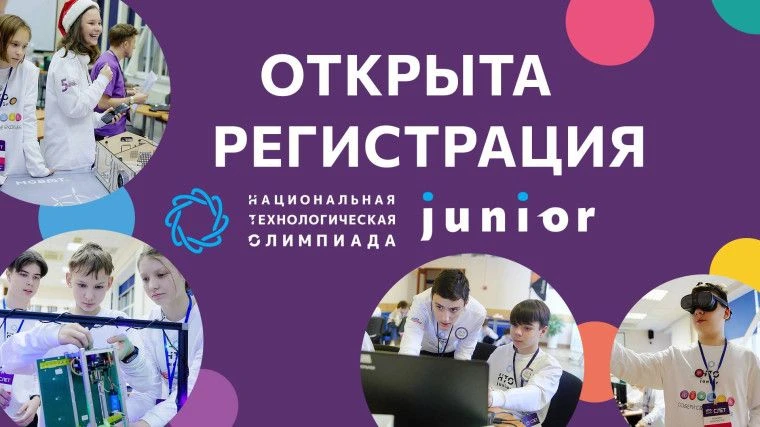 🎉 Хочешь прокачать инженерные и цифровые навыки, собрать крутую команду и решить реаль...
