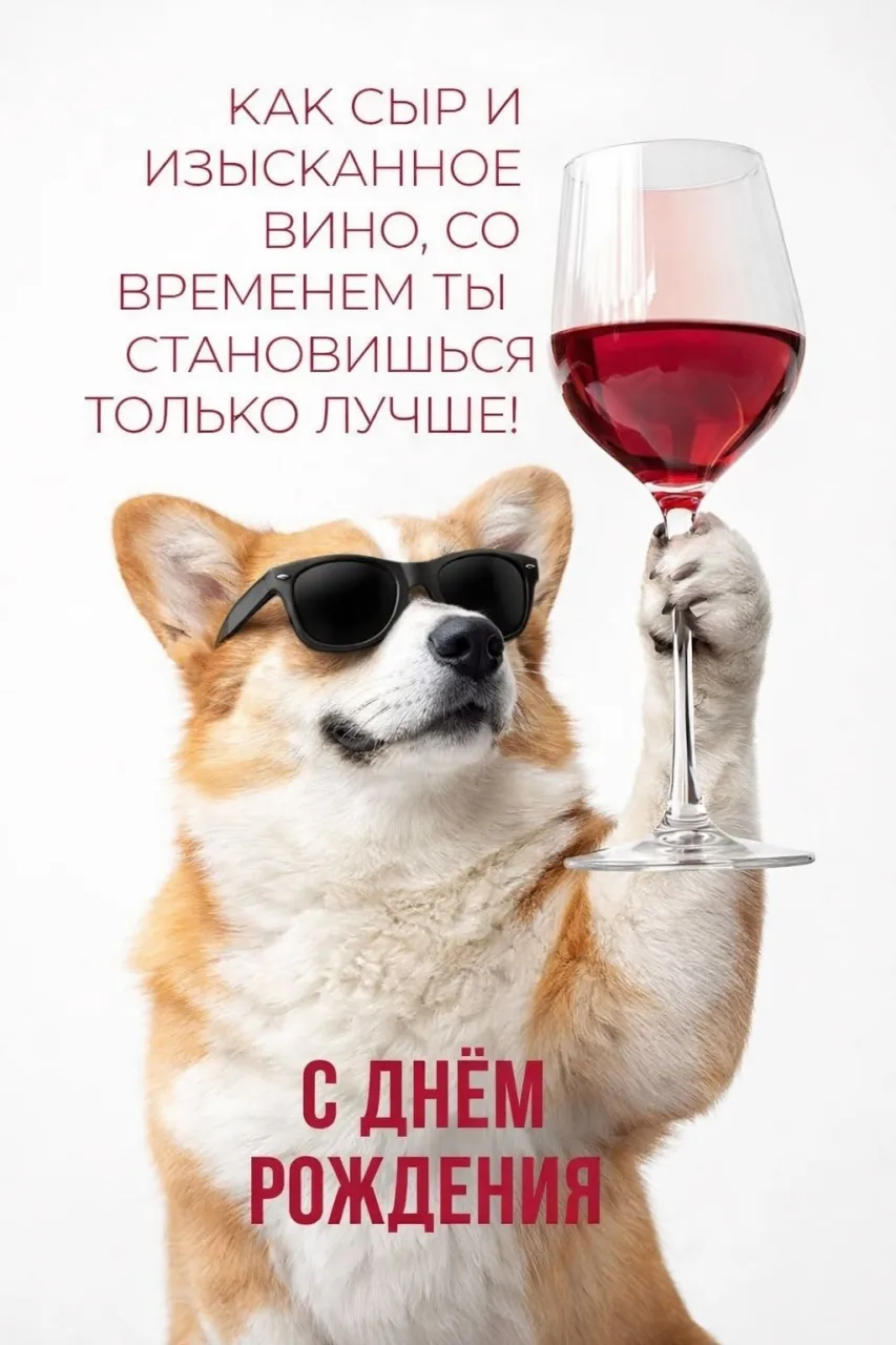 С днём рождения! 🎁

Пусть все мечты постепенно становятся реальностью, а впереди ждут только светлы
