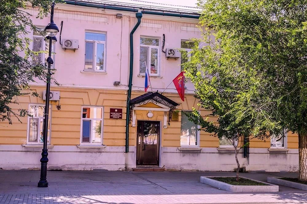 Уважаемые жители Оренбургской области! Министерство культуры Оренбургской области стрем...