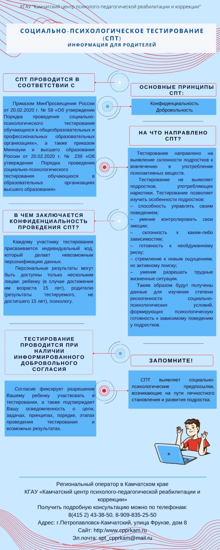 Уважаемые родители и студенты!