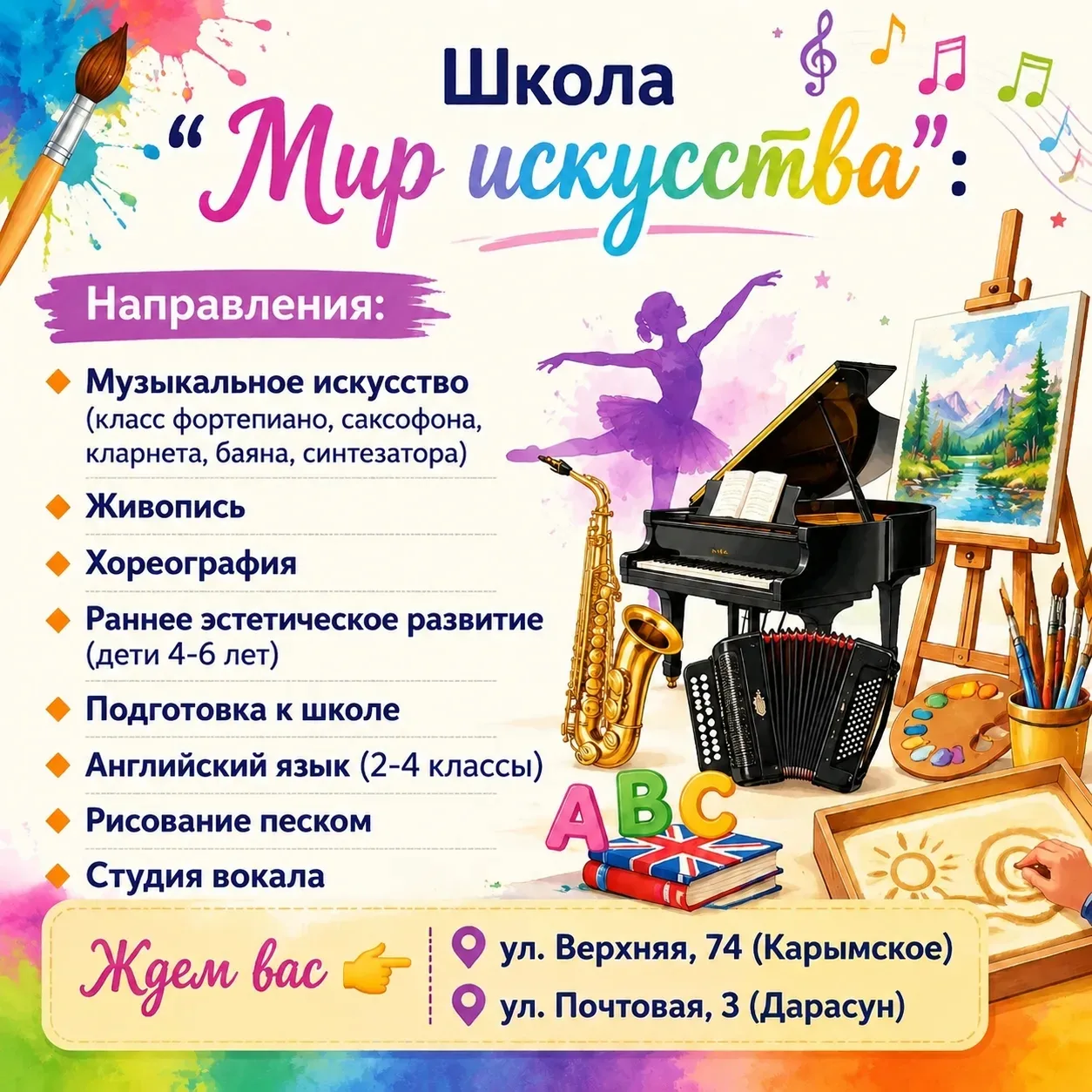 💥Уважаемые родители, сейчас вы можете подать онлайн-заявление  на прием вашего ребенка в Школу «Мир
