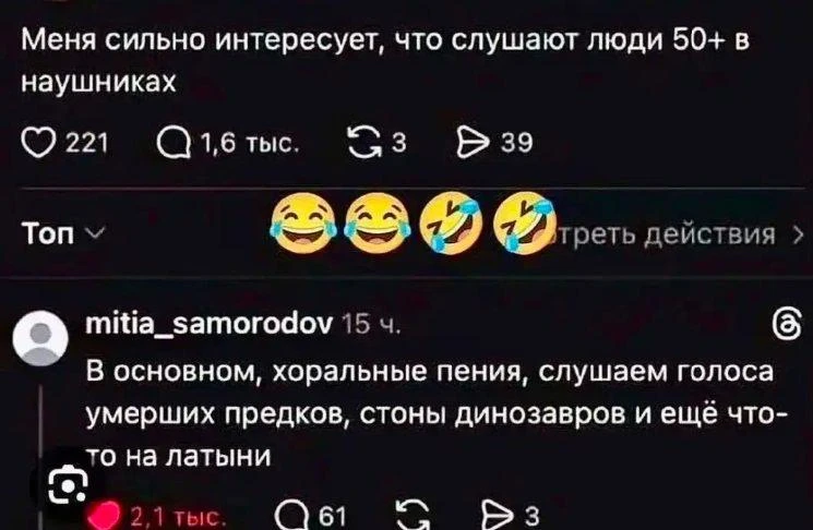 В 20 лет ты слушаешь музыку, чтобы пережить любовь. После 50, чтобы спокойно доехать до...