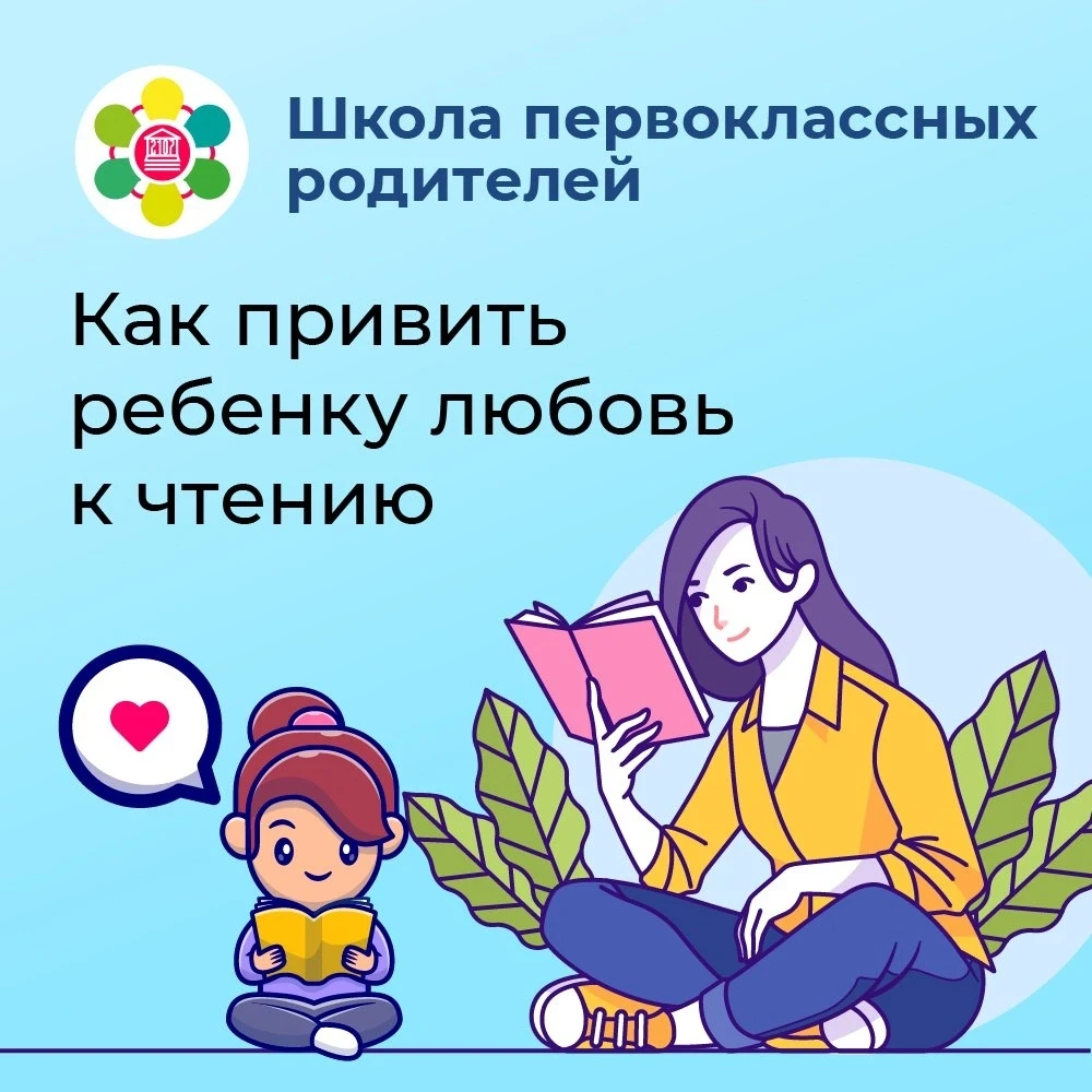 #ШколаПервоклассныхРодителей