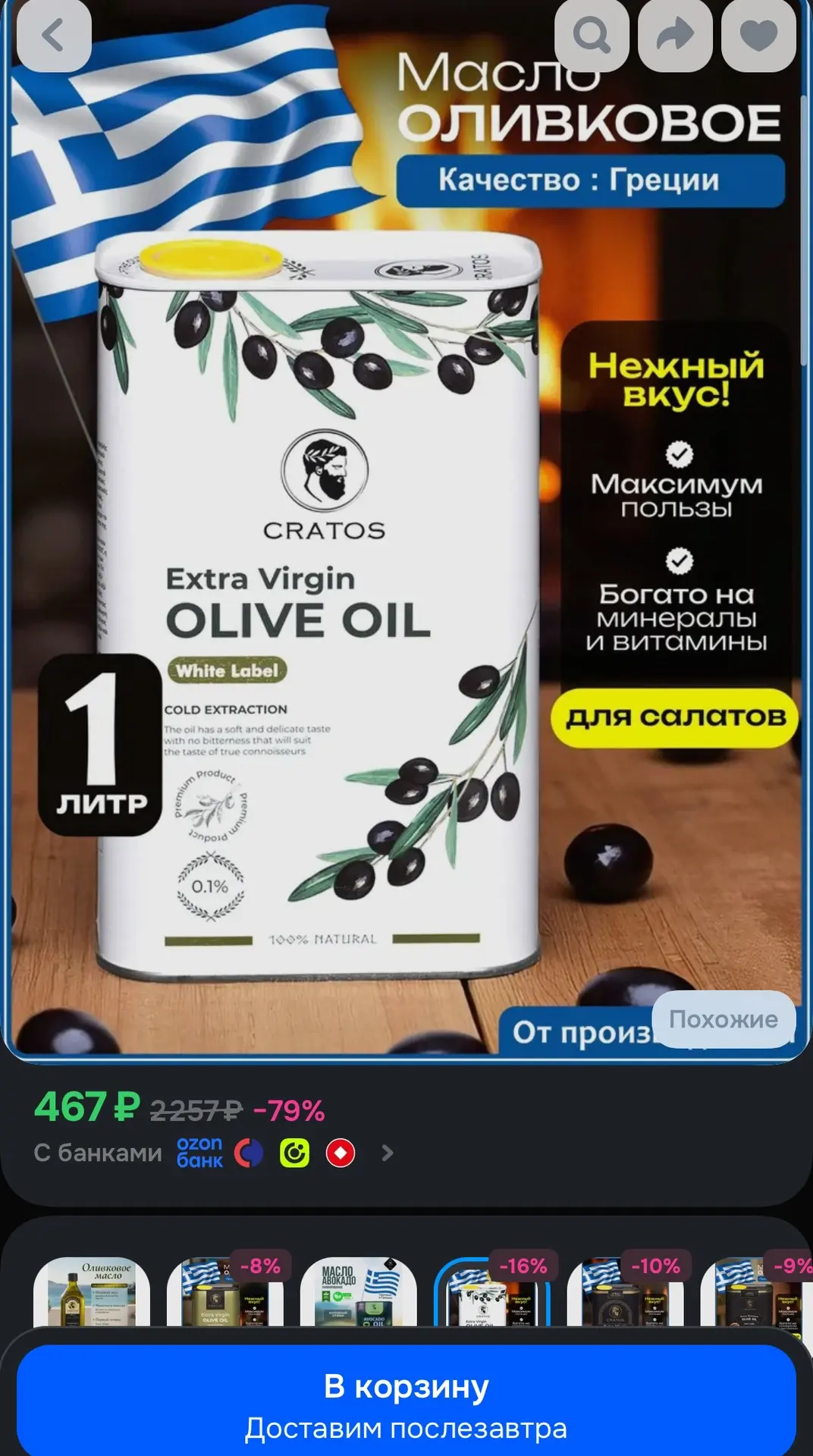 https://ozon.ru/t/fBntuRs