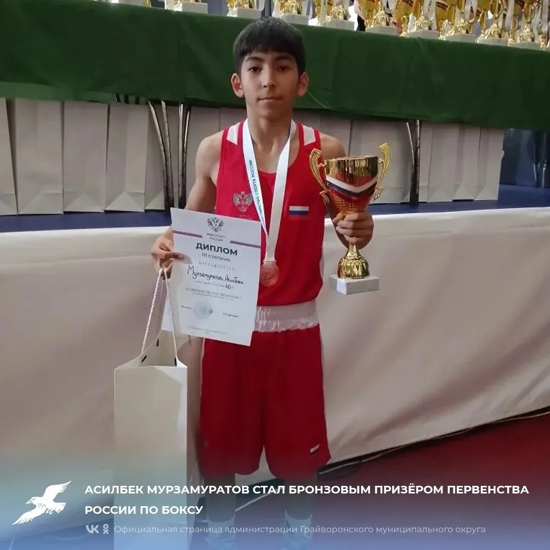 Асилбек Мурзамуратов стал бронзовым призёром первенства России по боксу🥊