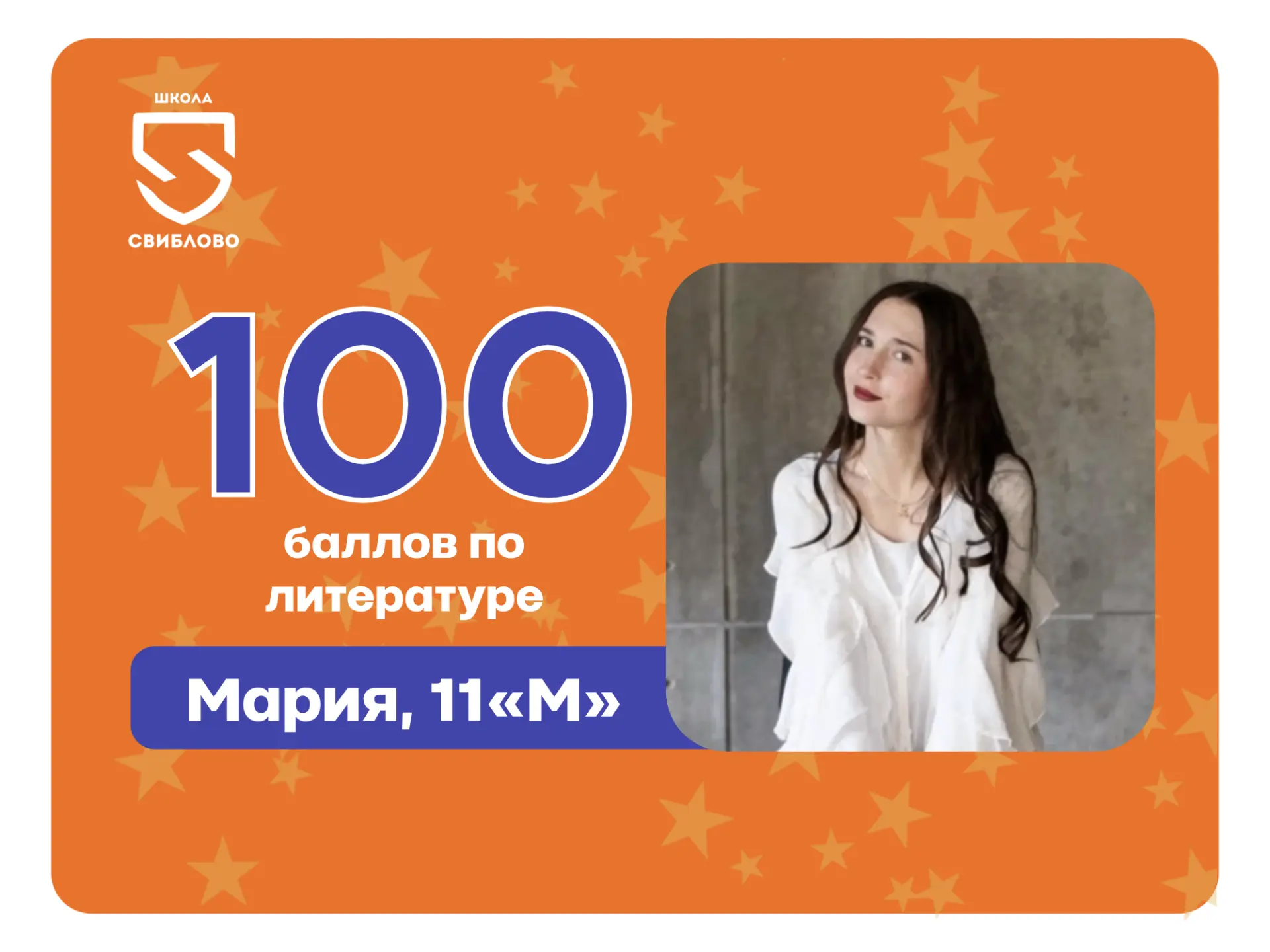 💯 Выпускники школы «Свиблово» сдают ЕГЭ на максимальный результат!

Сезон ЕГЭ-2026 открыт блестяще!