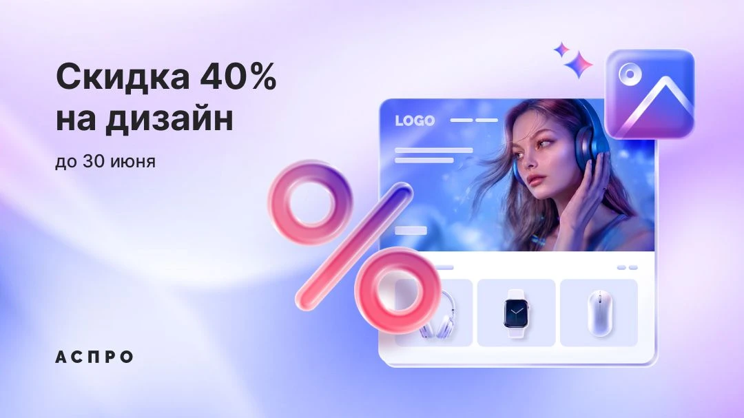 🎨 Дизайн для сайта на Аспро — ИИ под контролем арт-директора