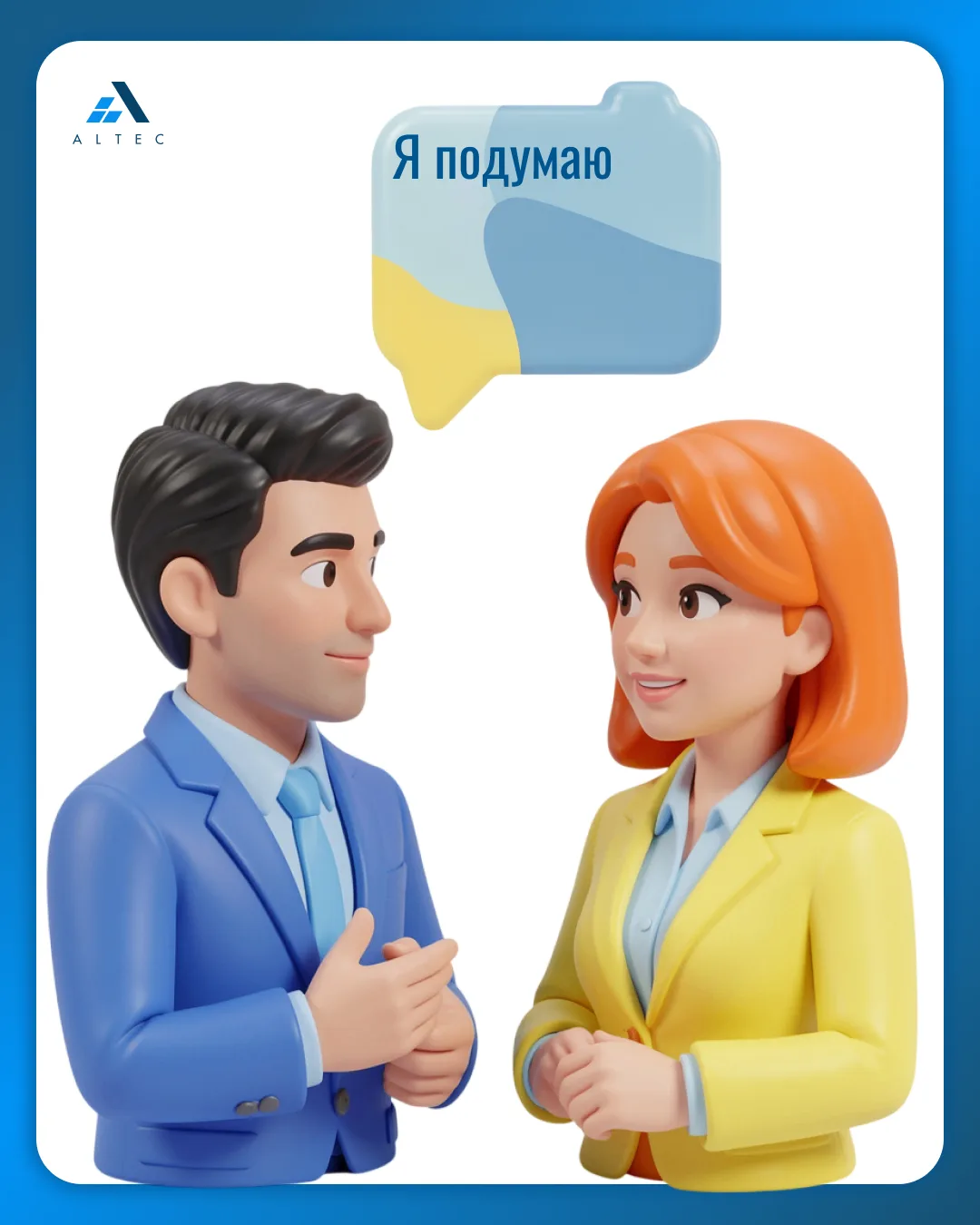 Вчера вы проверили, как ваш менеджер продолжит разговор. Сегодня — разбор от ИИ-тренера 🎯