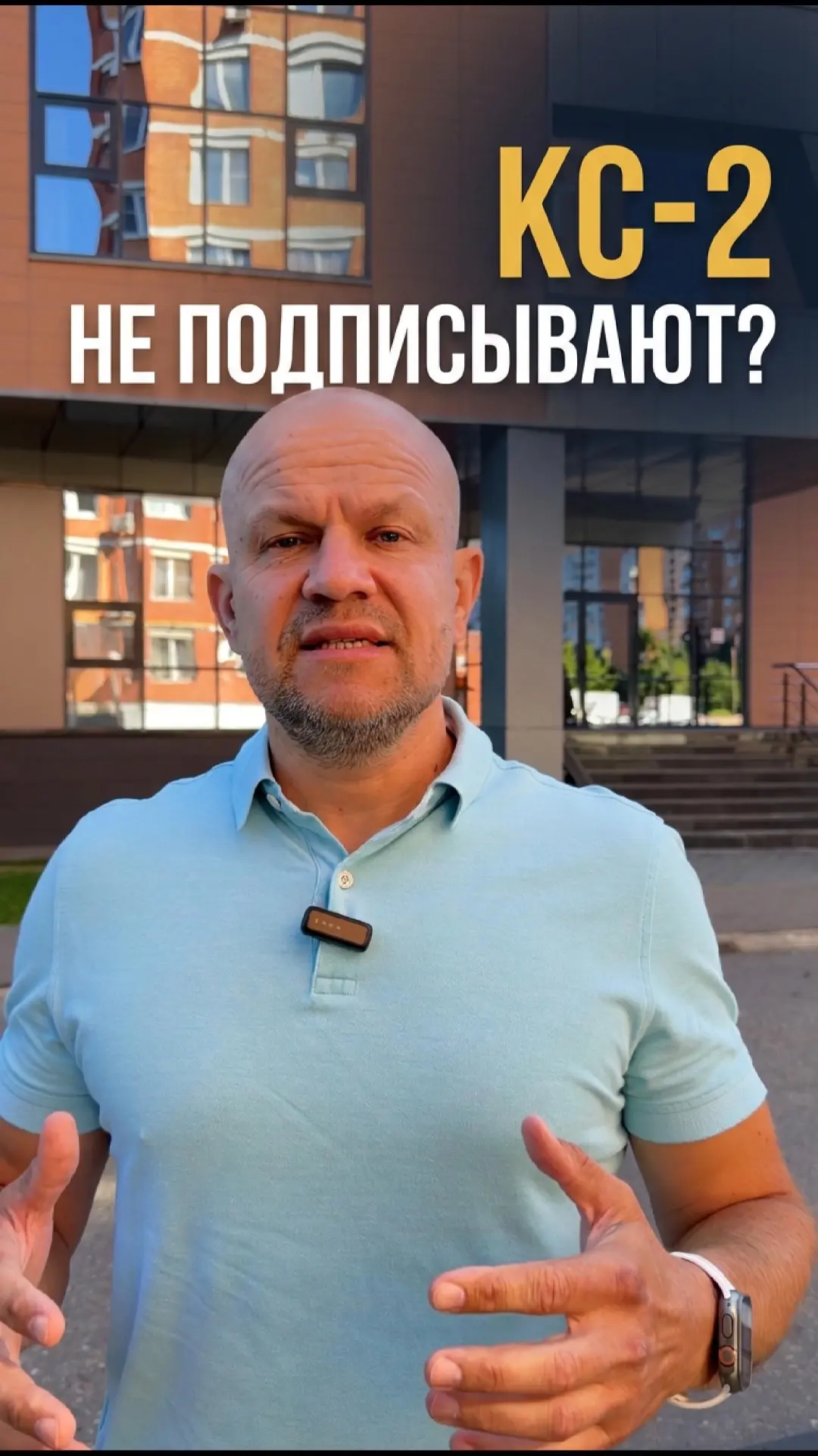 Заказчик не подписывает КС-2 — это ещё не означает, что нужно просто ждать или автомати...