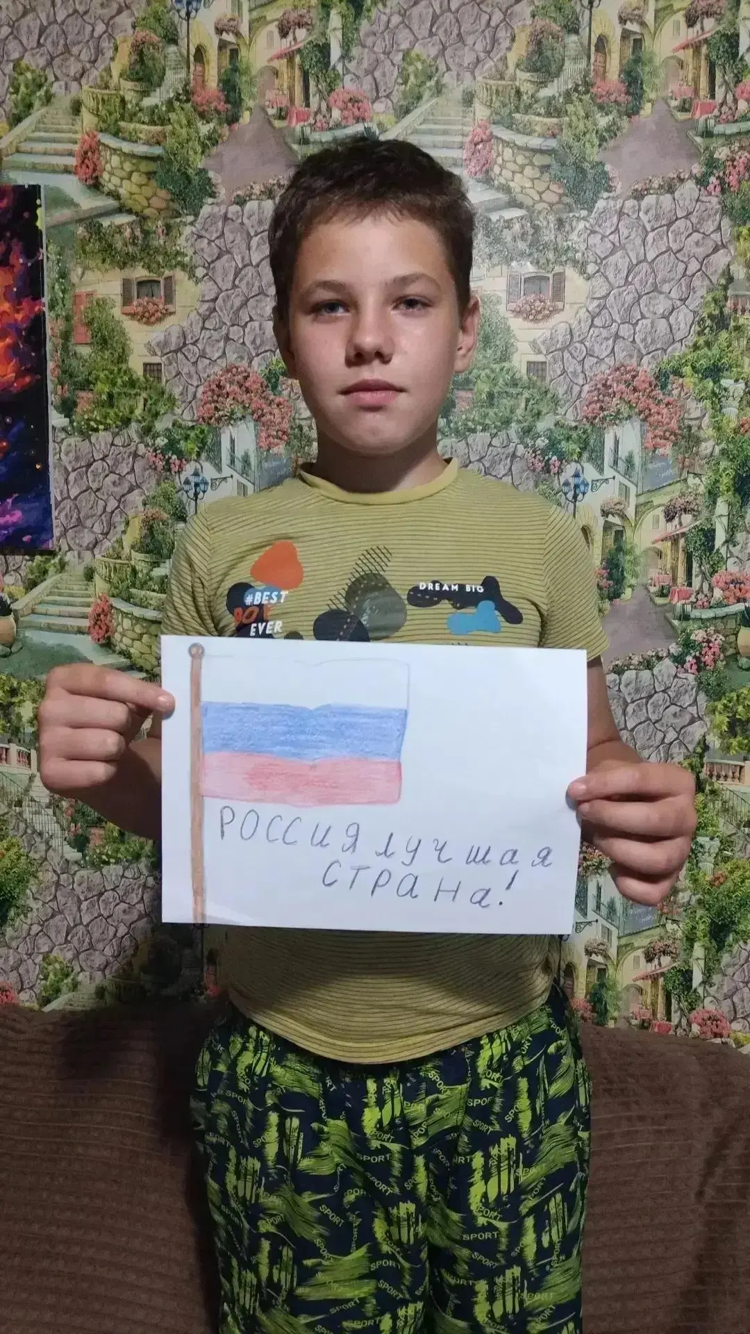 Флаг России - символ нашей гордости за страну. Он там, где победы и успехи, где наша па...