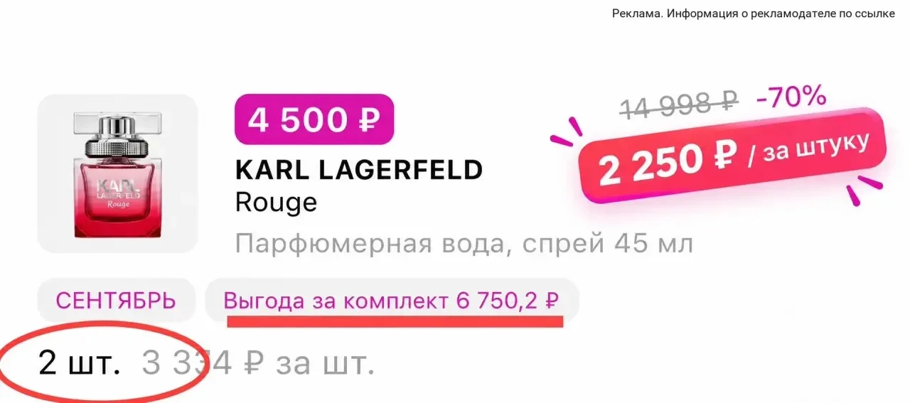 Акция комбо в ЛЭТУАЛЬ!