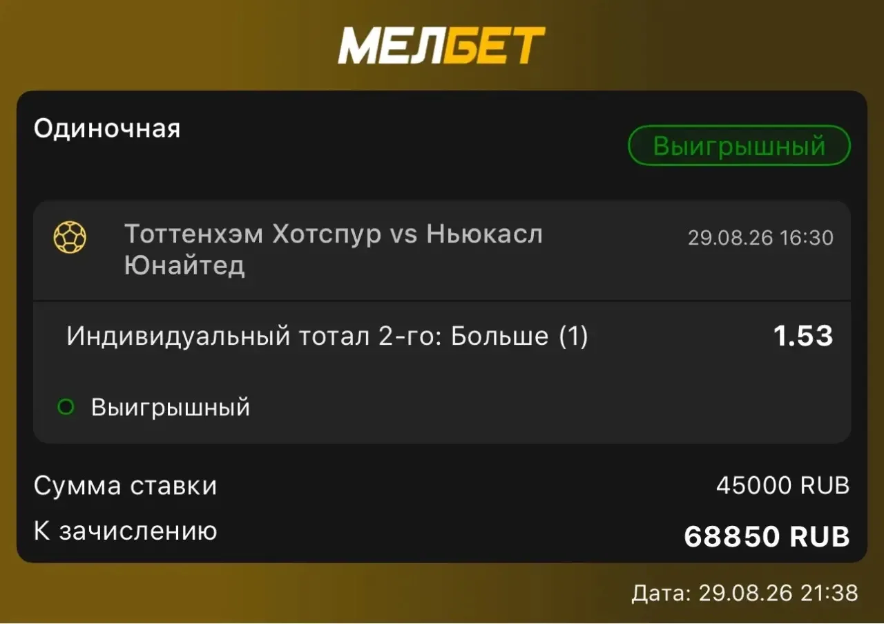 Прочитал матч полностью. Горжусь. Люблю английский футбол ⚽️