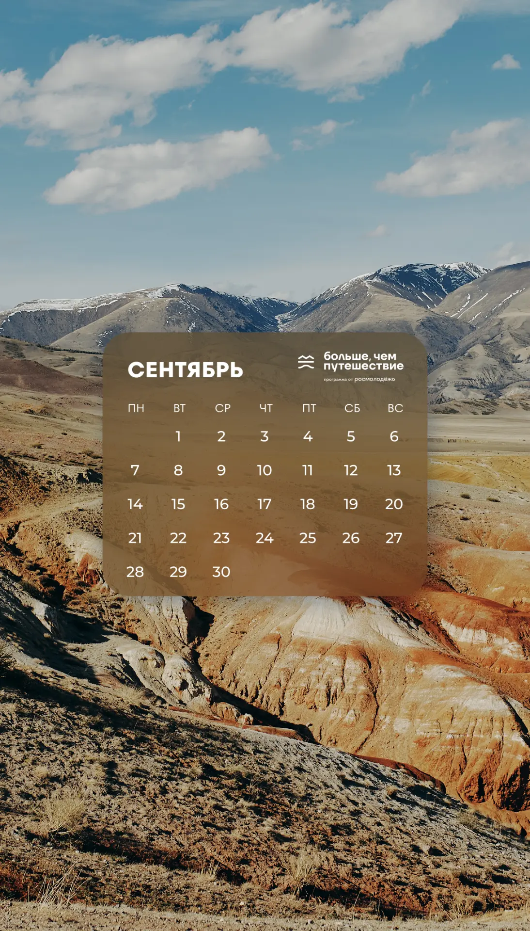 Звонок для учителя, а первый день каждого месяца — для новой заставки на телефоне ❤️
