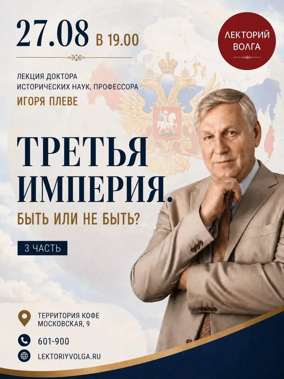 СЕГОДНЯ!