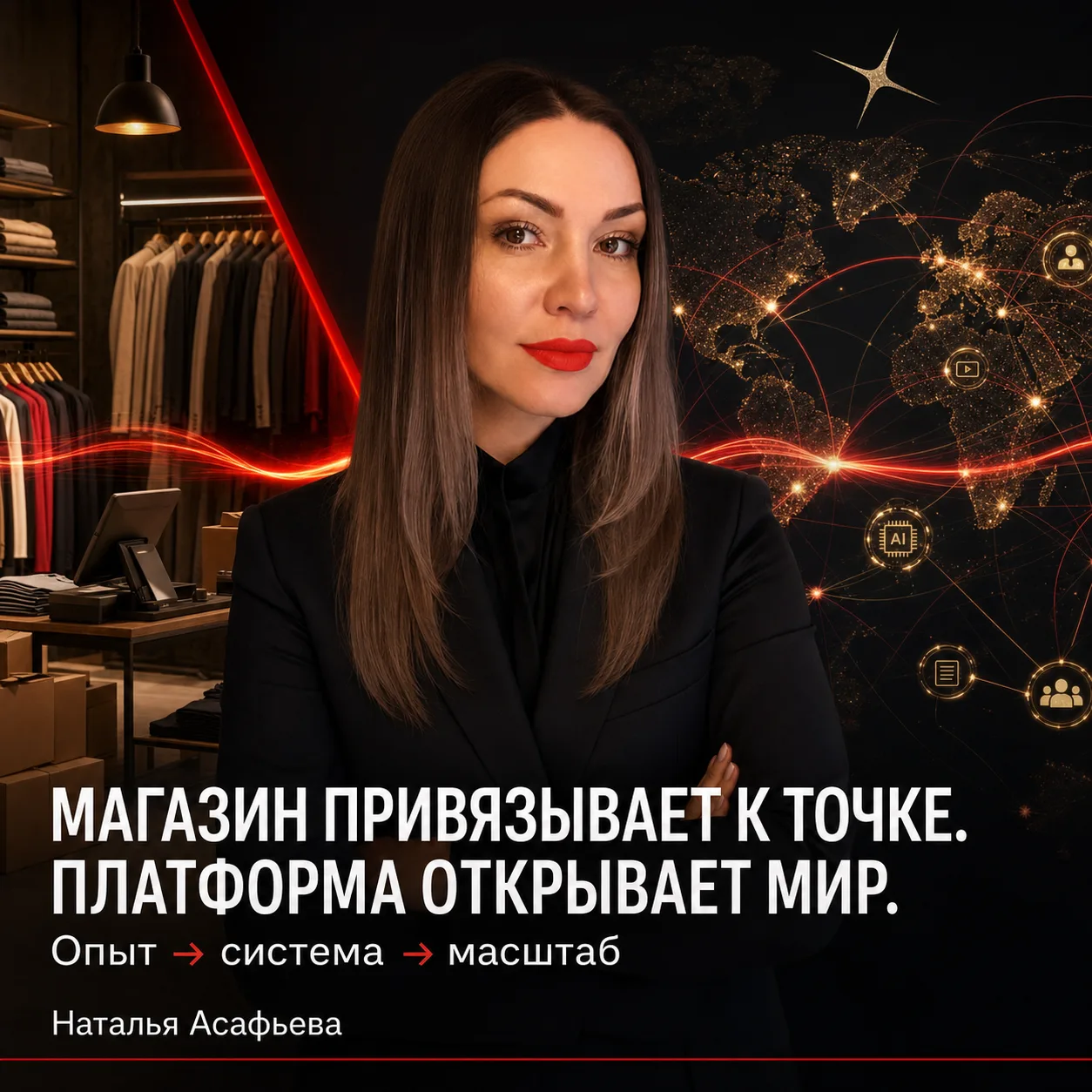 Бутик дал мне опыт. Онлайн - возможность его масштабировать.