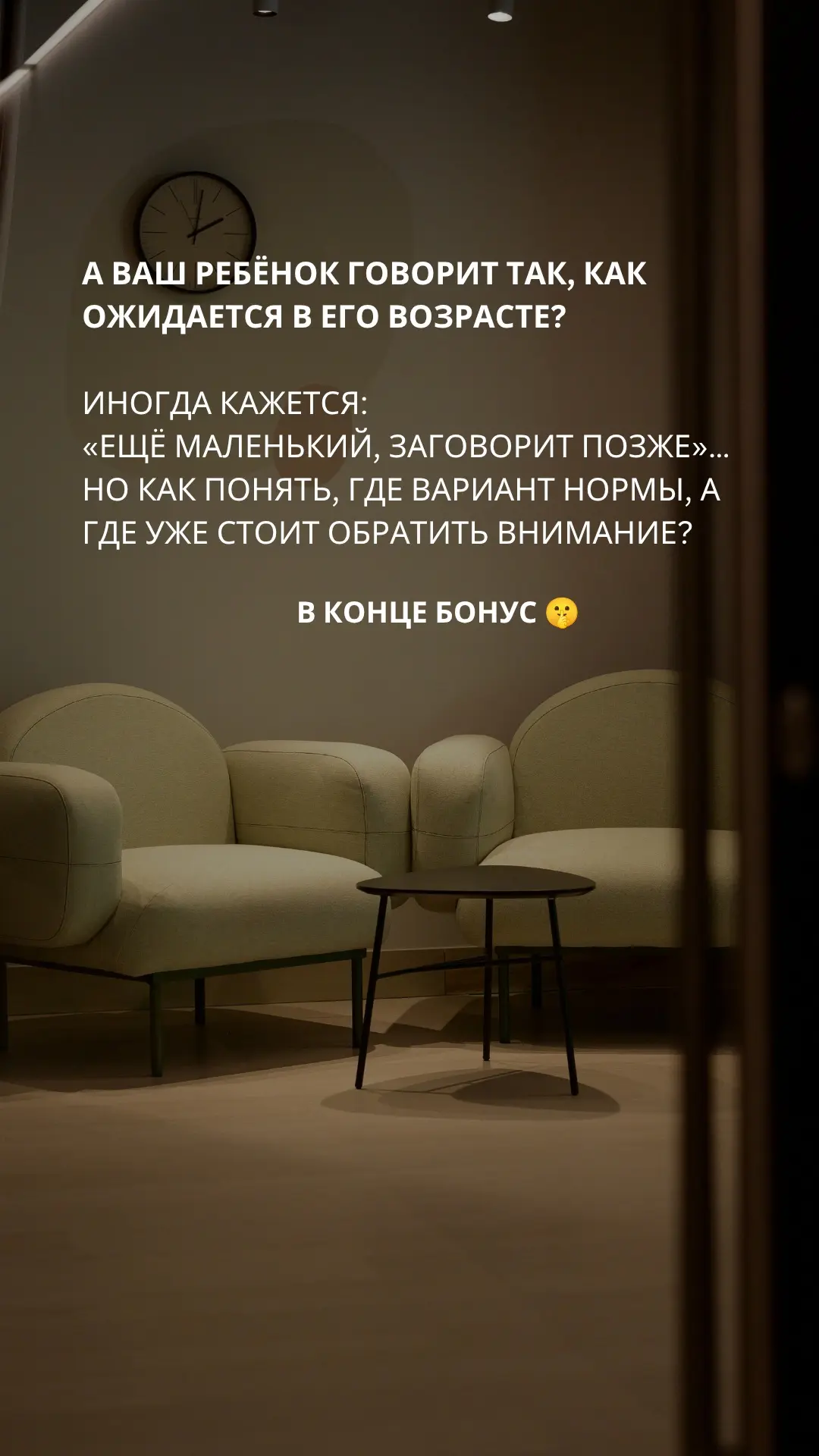 Только 1 день — 29 сентября  в «Лукоморье» пройдут бесплатные консультации логопеда.