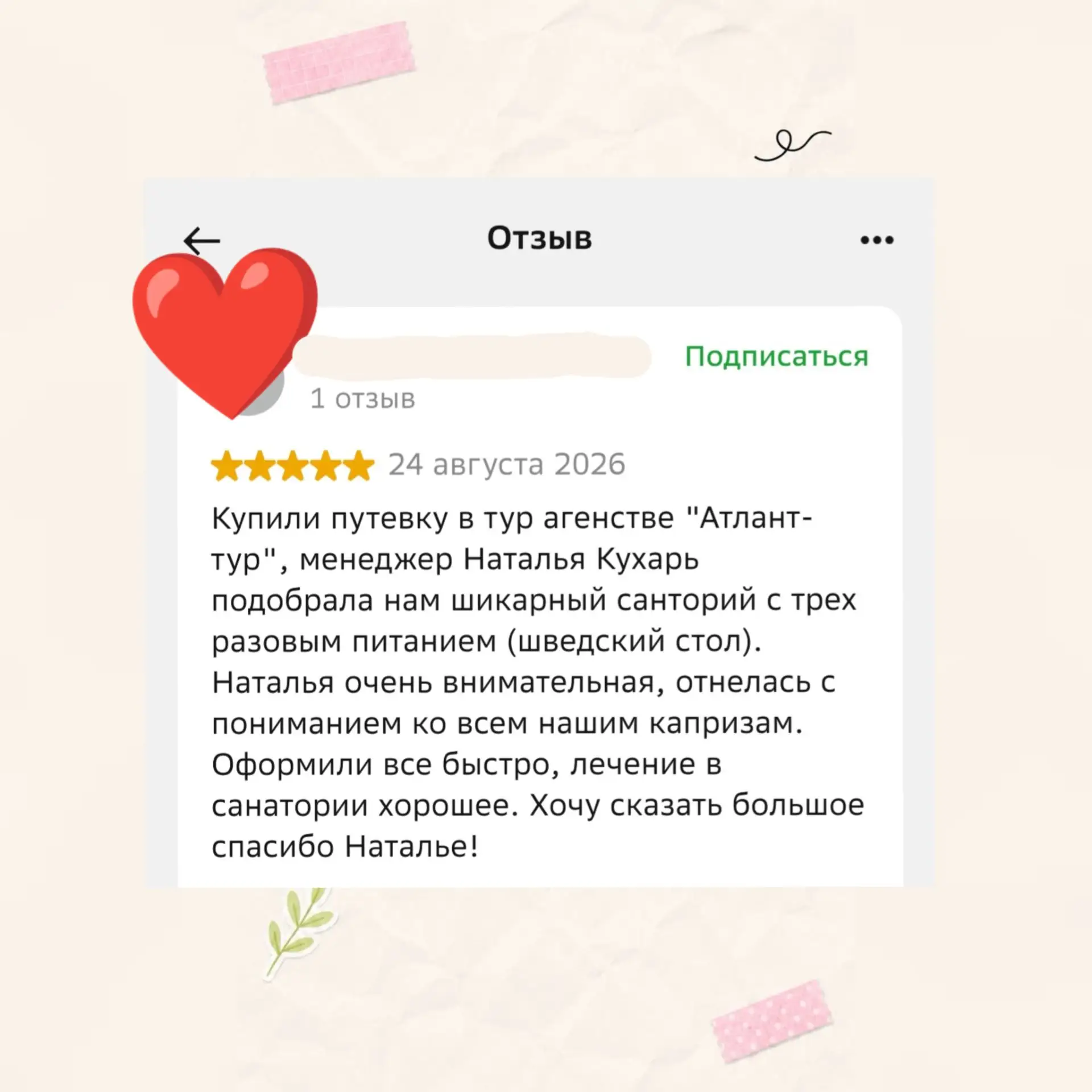 💌 Это не просто скрины, это наша главная мотивация!