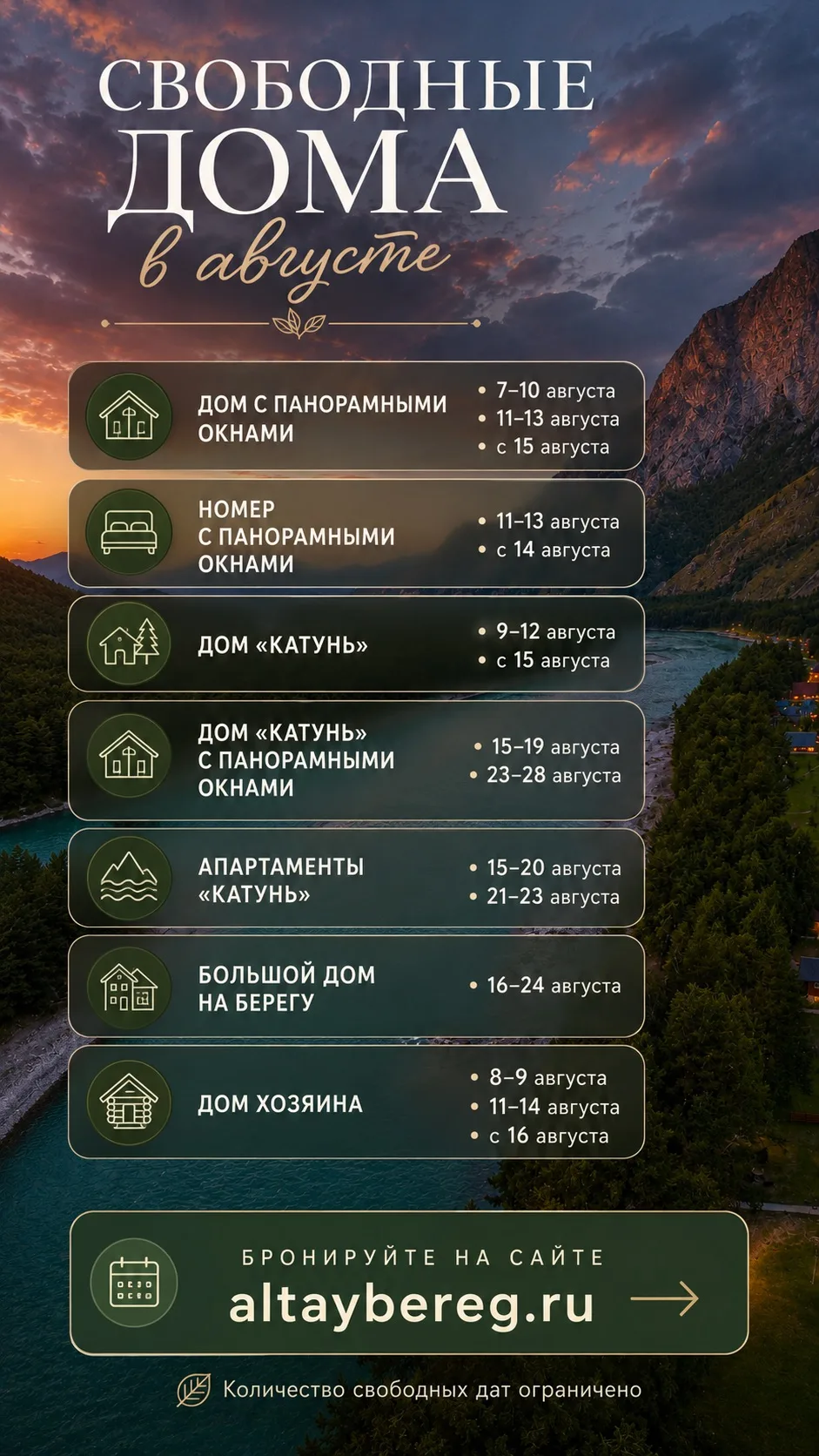 Не откладывайте отдых на потом.