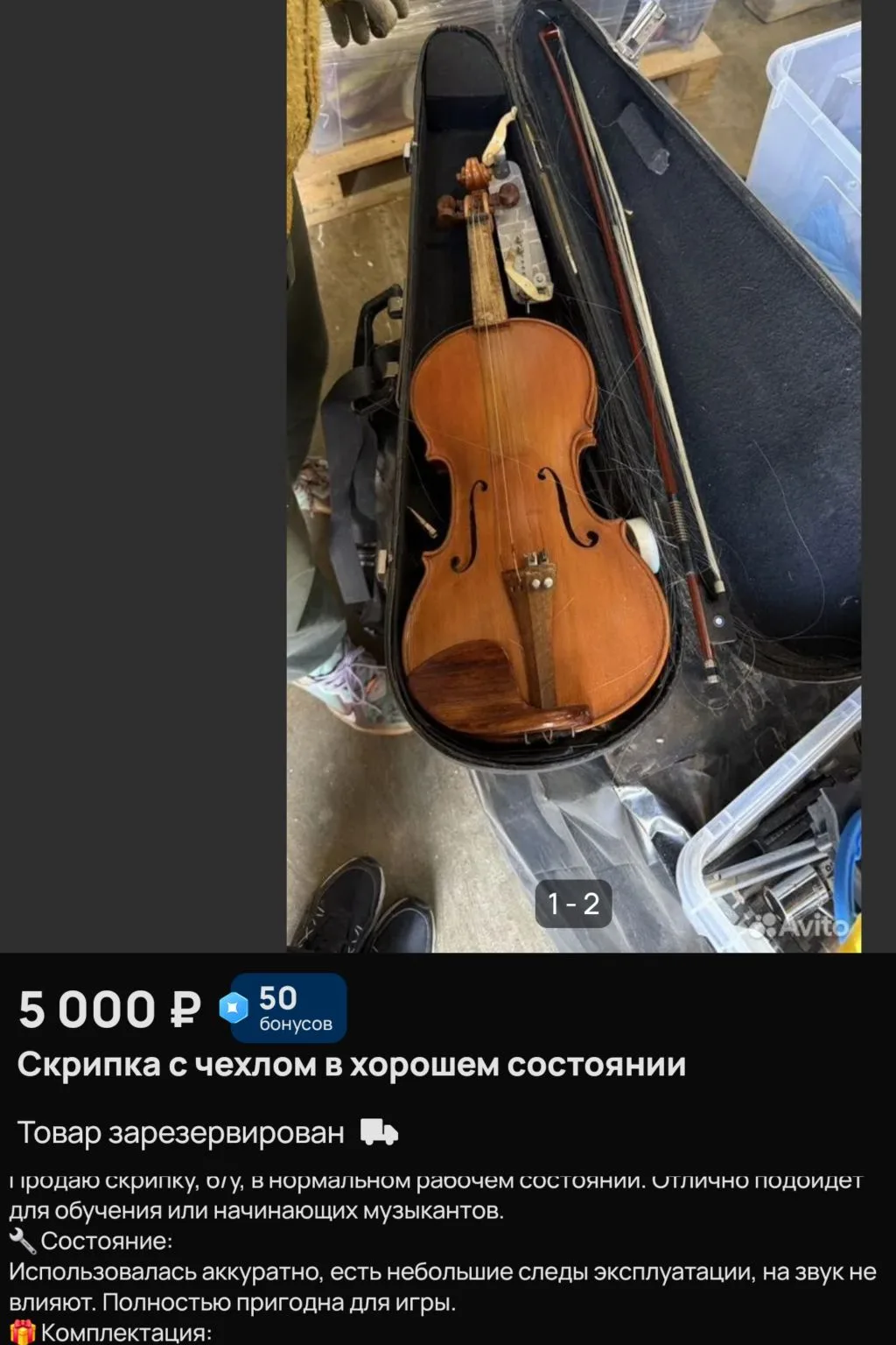 Небольшие следы эксплуатации, полностью пригодна для игры😃 отлично подойдёт для обучен...