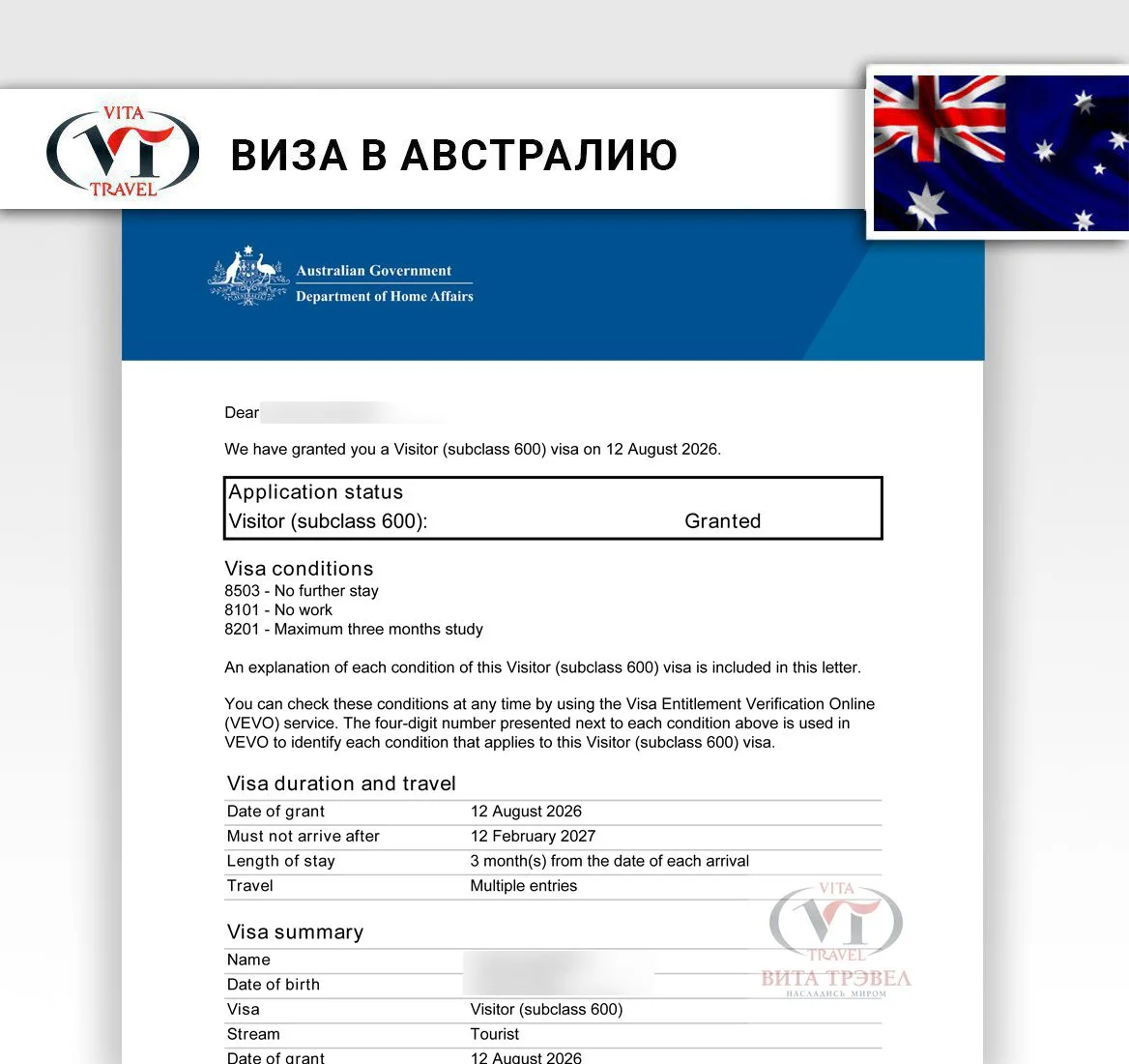 🇭🇲 Свежие визы в Австралию для наших туристов!