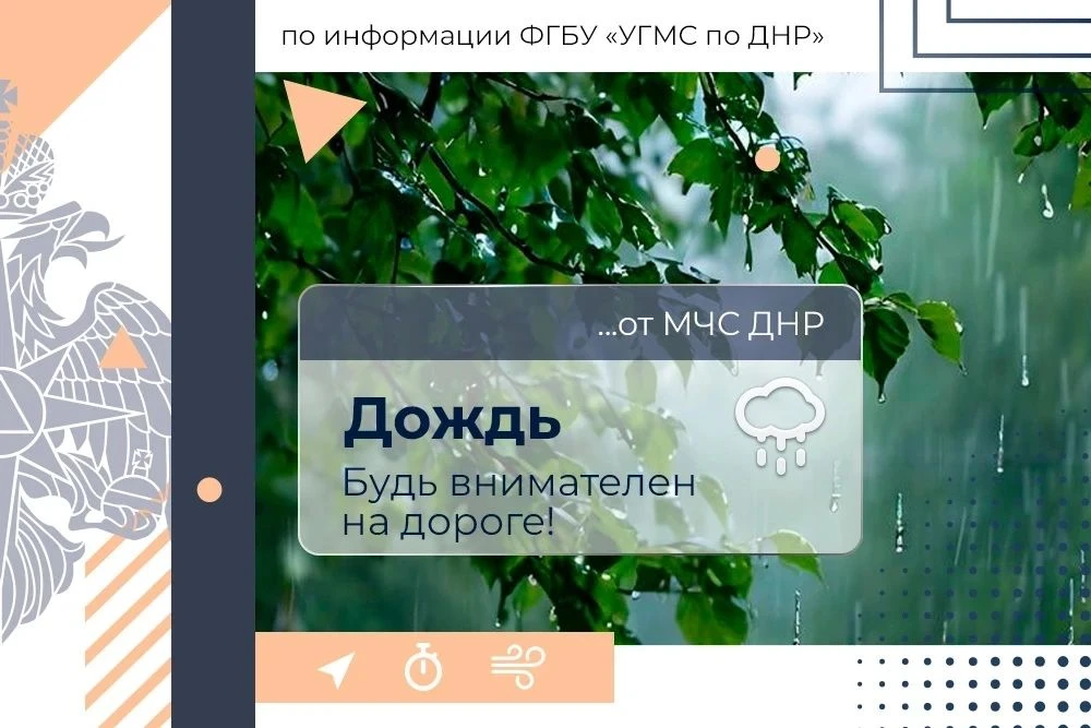 МЧС России желает уюта и тепла в эти выходные!
25 июля в Донецке:
переменная облачность, ночью без с