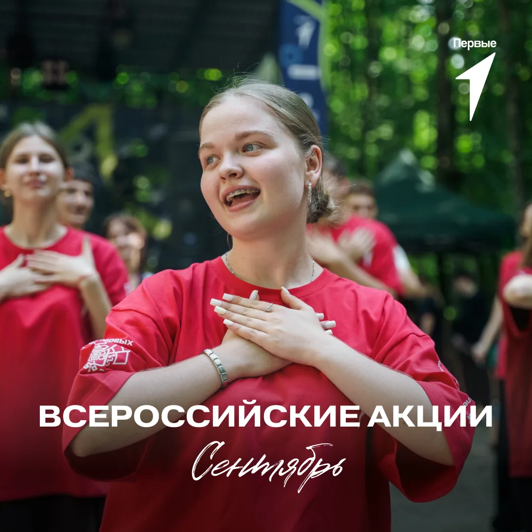 🗓 Первый, а ты уже готов к насыщенному началу года?