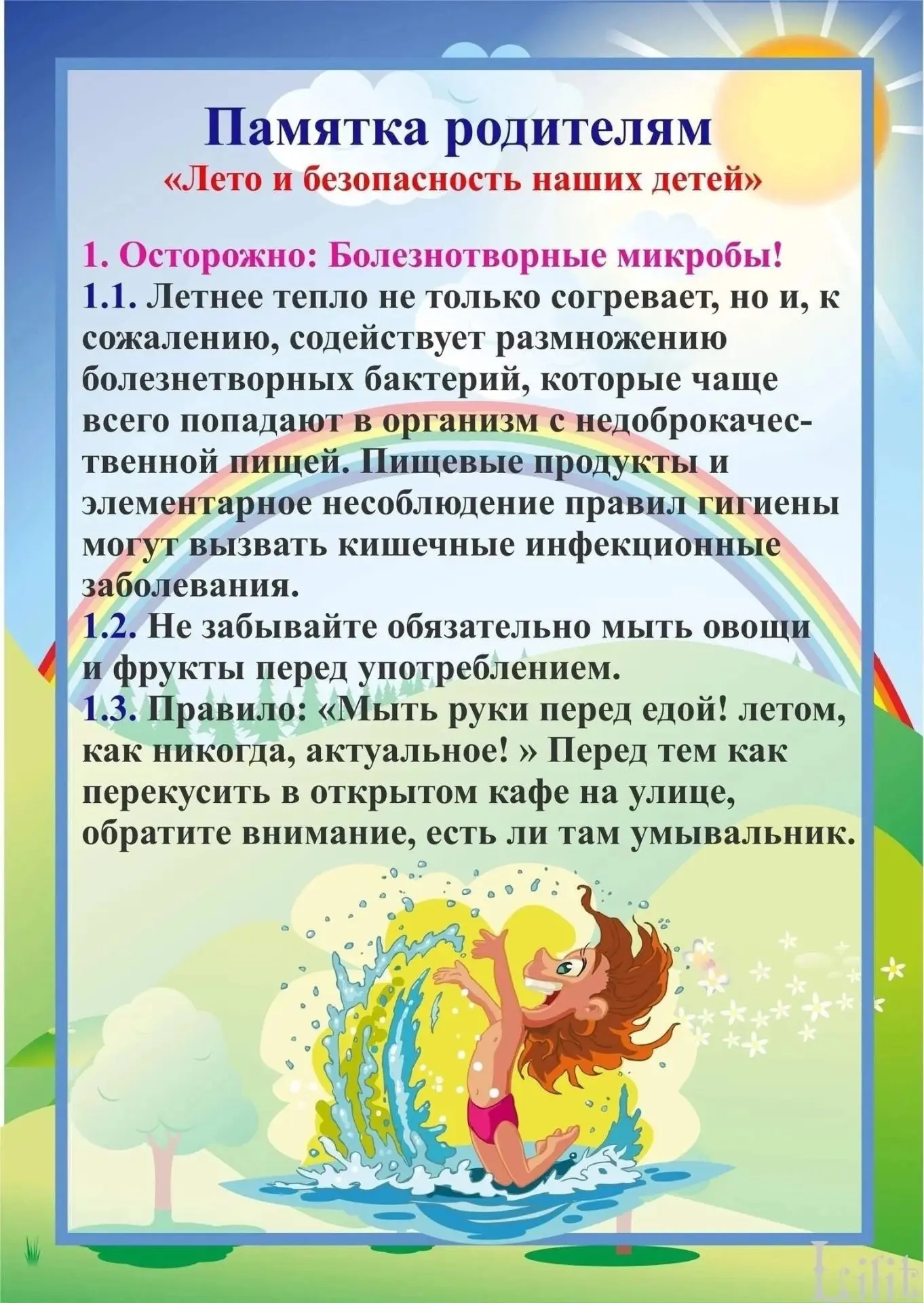 #детскийсад