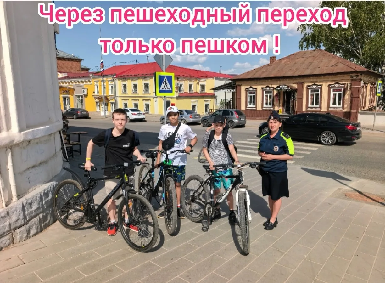 🚴‍♂️ БЕЗОПАСНОЕ ЛЕТО
