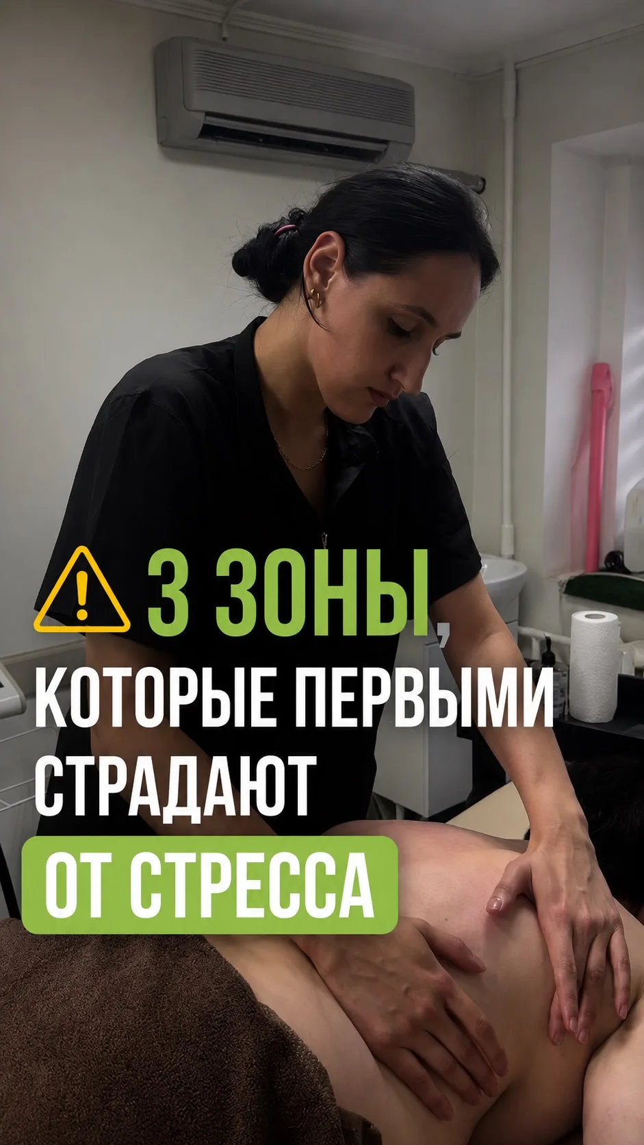 А какие мышцы чаще всего беспокоят вас?

Шея, плечи или поясница? Напишите в комментариях 👇