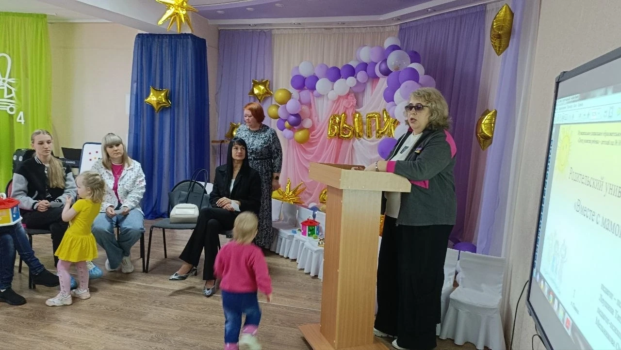 Старт нового сезона: в «Родительском университете» открыл работу клуб «Вместе с мамой». Это знаковое