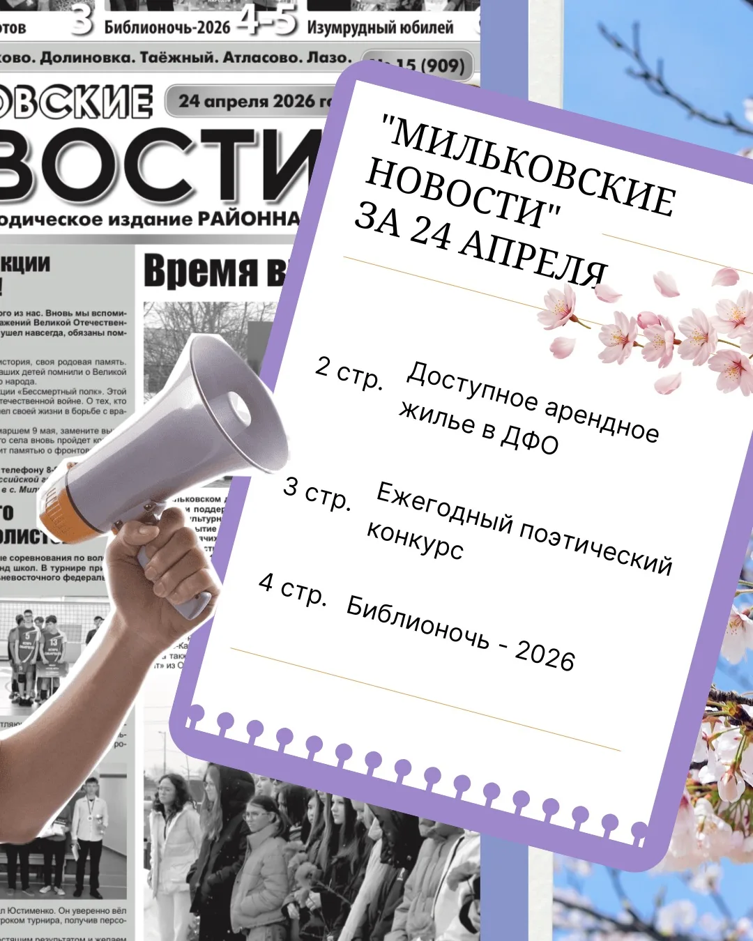 📌Уважаемые подписчики!