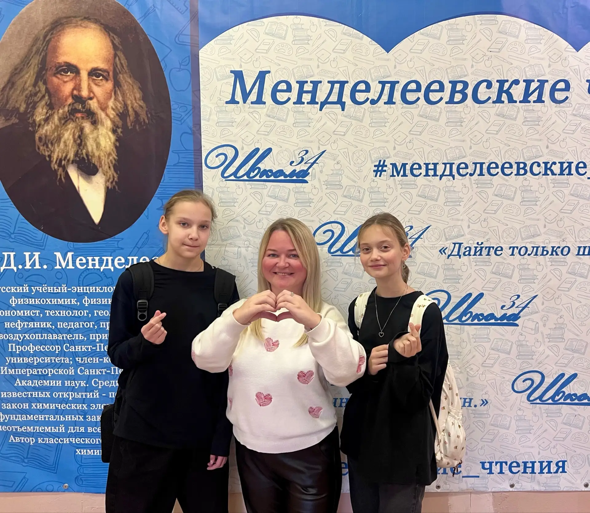 🎉 С Днём учителя!