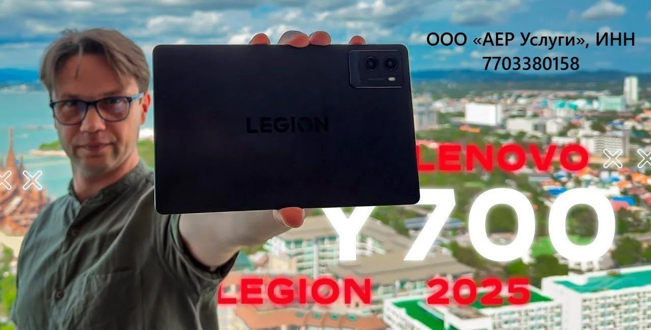 Планшет Lenovo Legion Y700 2025, 8", 12/256ГБ, 16/512ГБ, Wi-Fi, Android