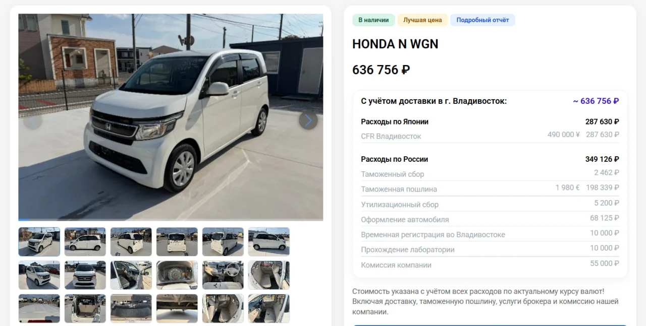 HONDA N WGN