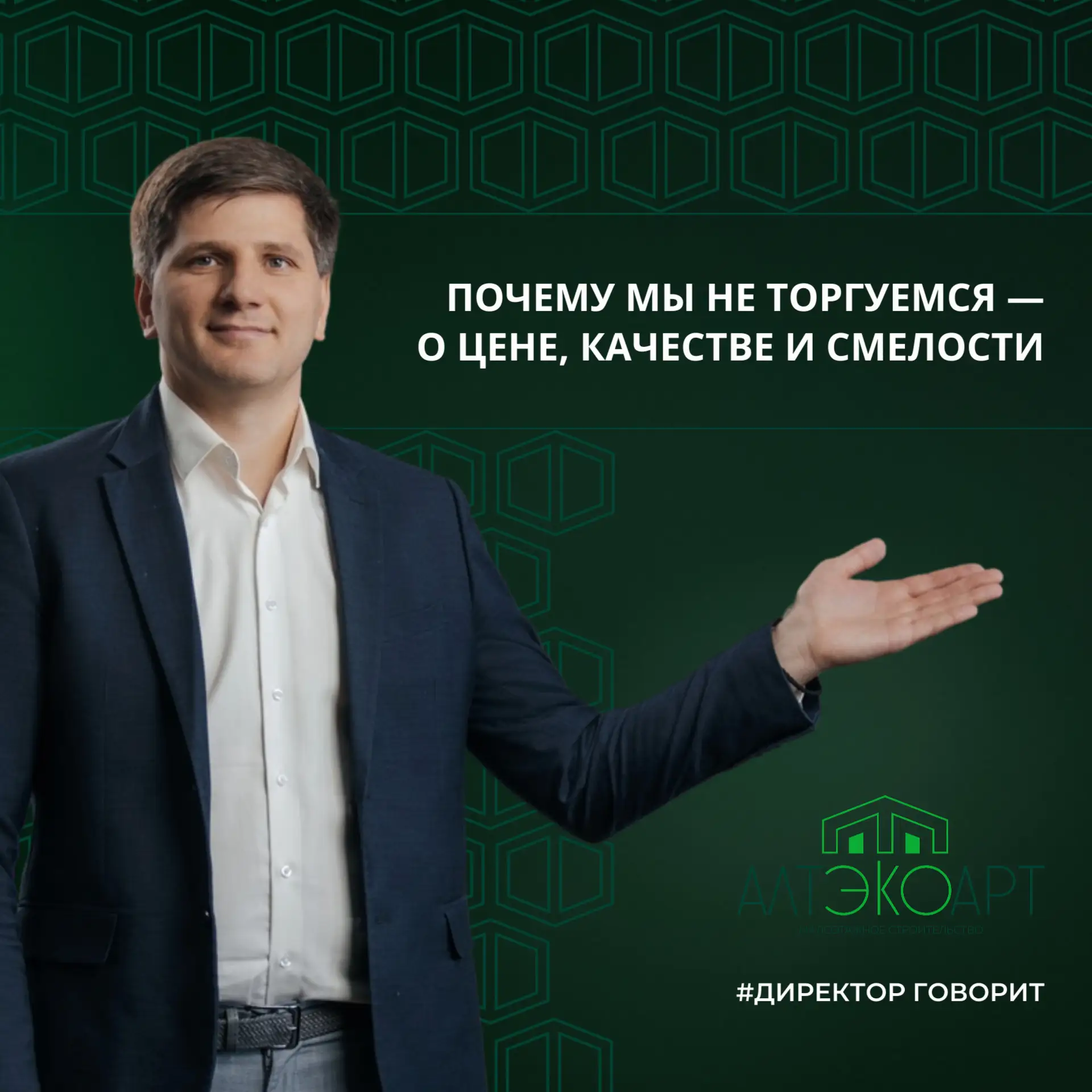 Рубрика #ДиректорГоворит.