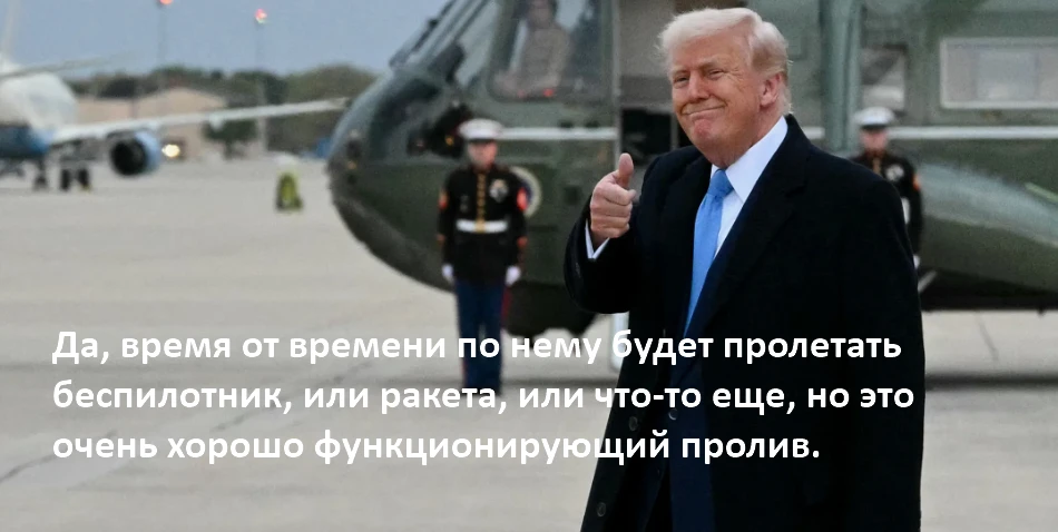 🛢#ормуз #трамп #today