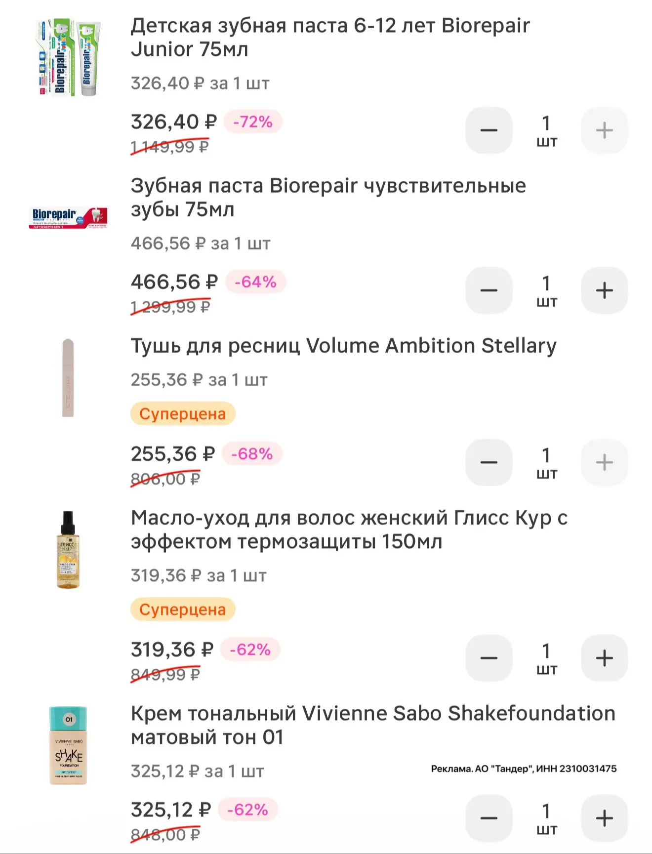 ВКЛЮЧИЛИ ПРОМОКОД ДЛЯ ВСЕХ В МАГНИТ КОСМЕТИК‼️