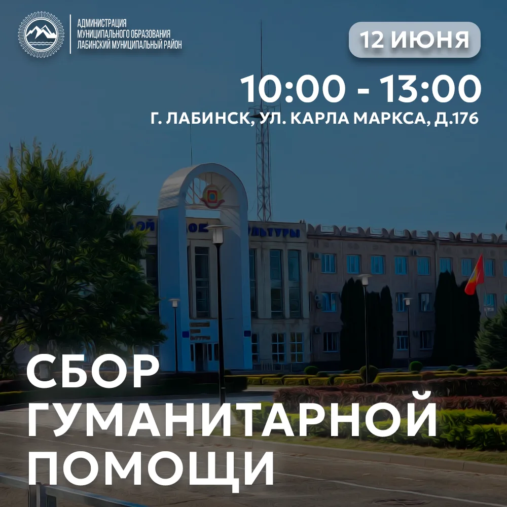 Уважаемые жители!