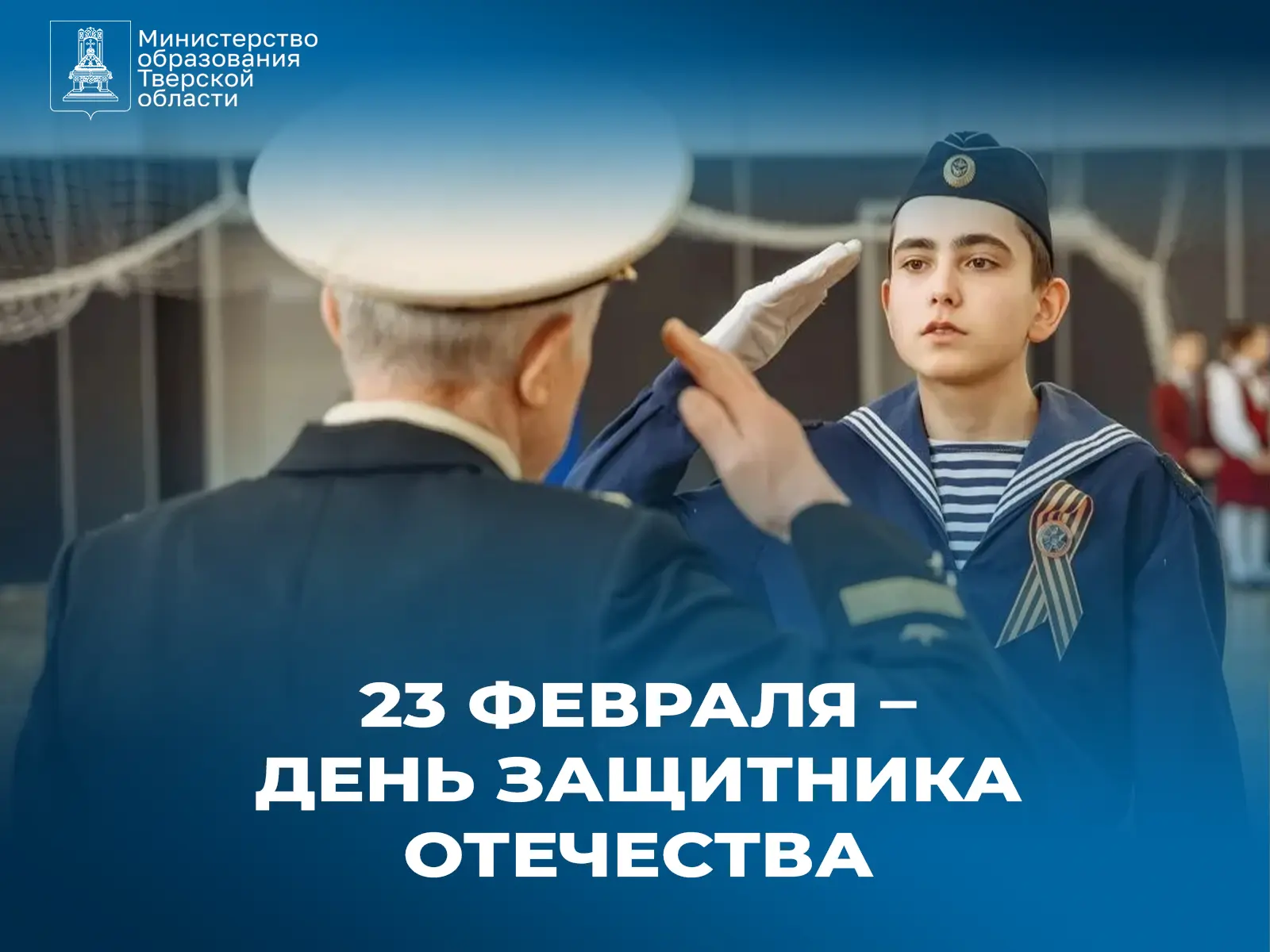 ⭐ Уважаемые коллеги, дорогие мужчины!